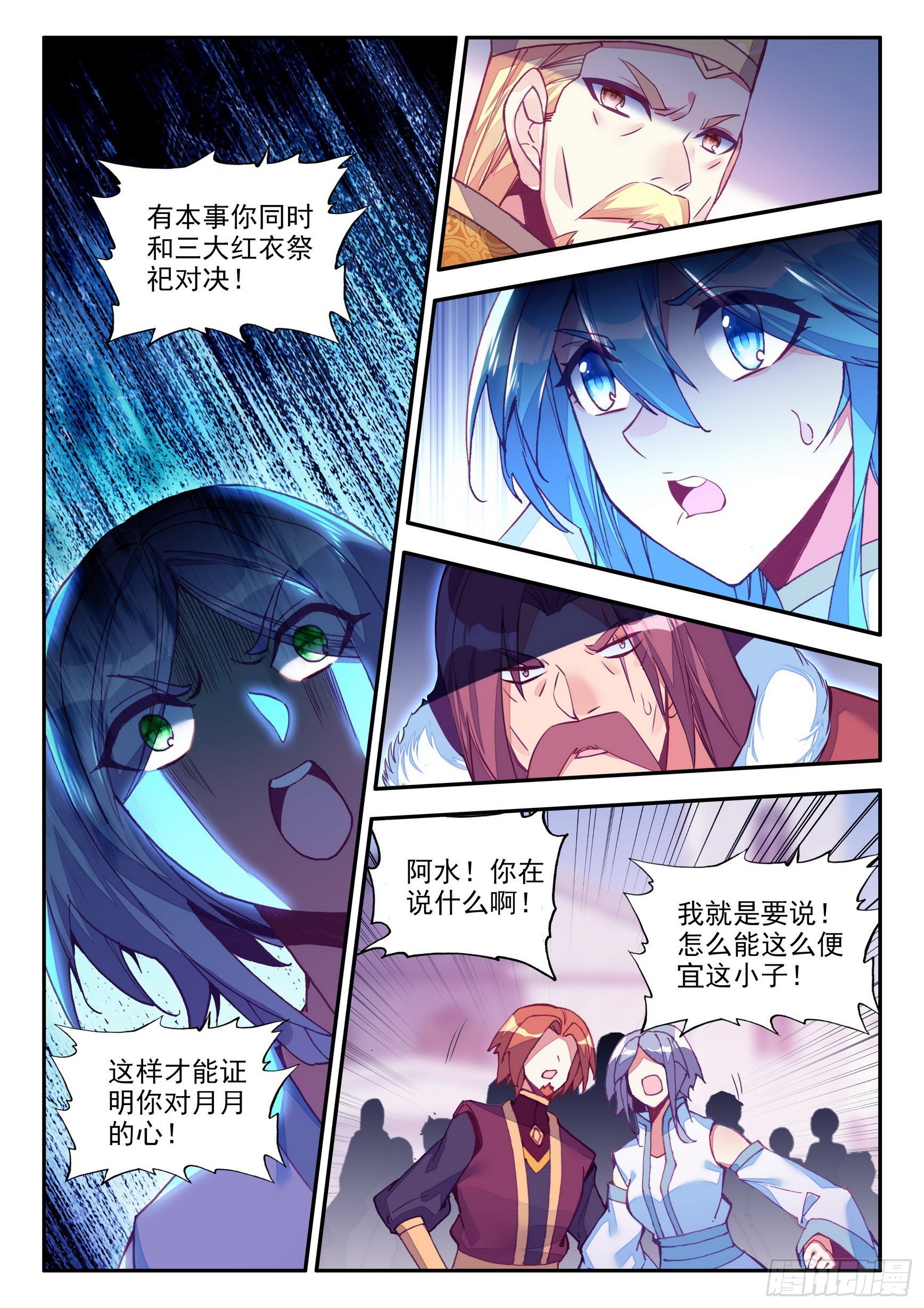 第一百四十三话 以一敌三 下6
