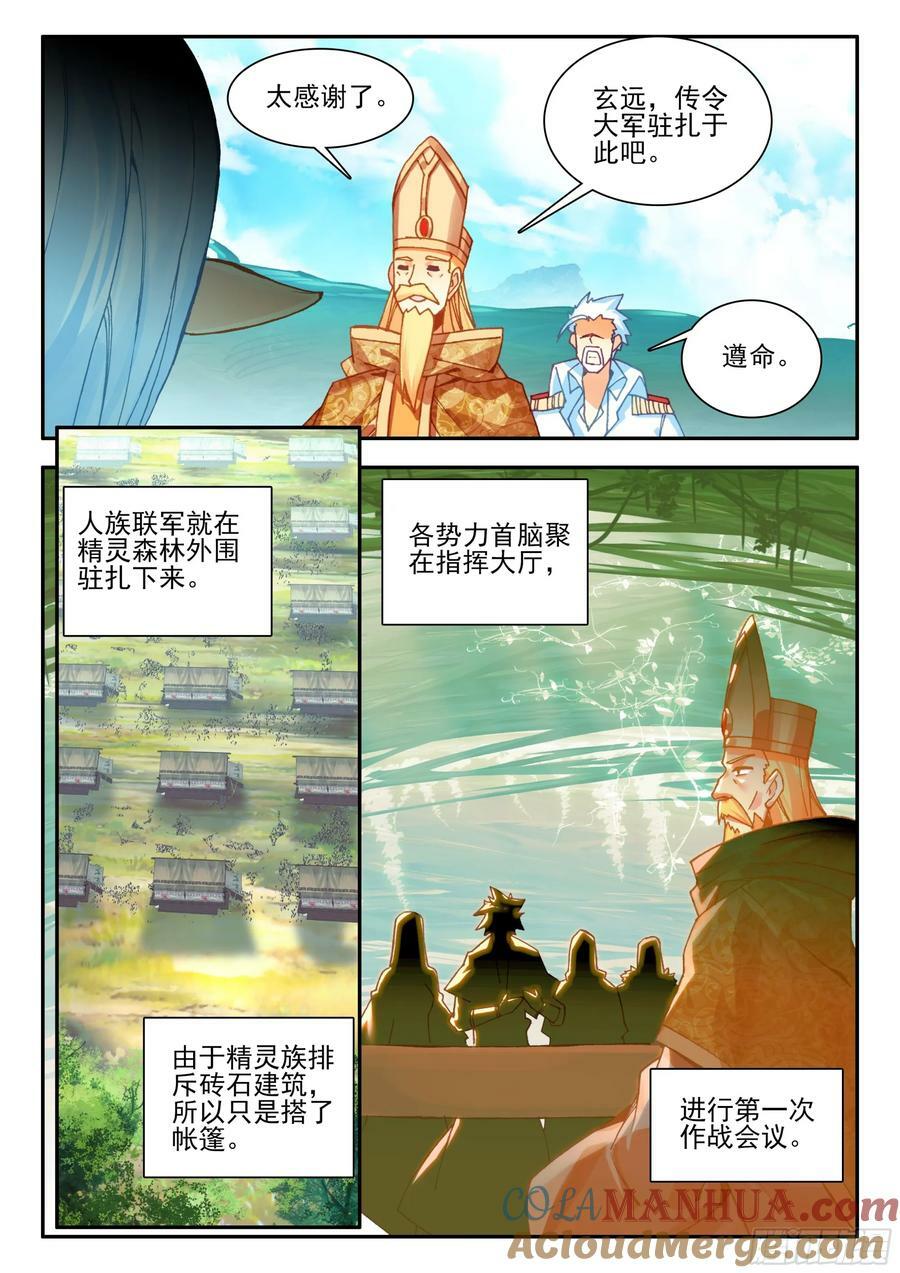 第一百七十二话 决战之前 上6