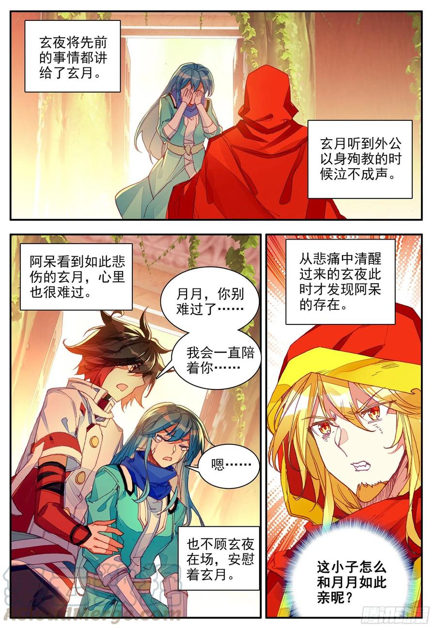 第一百一十四话 父女争执 上2