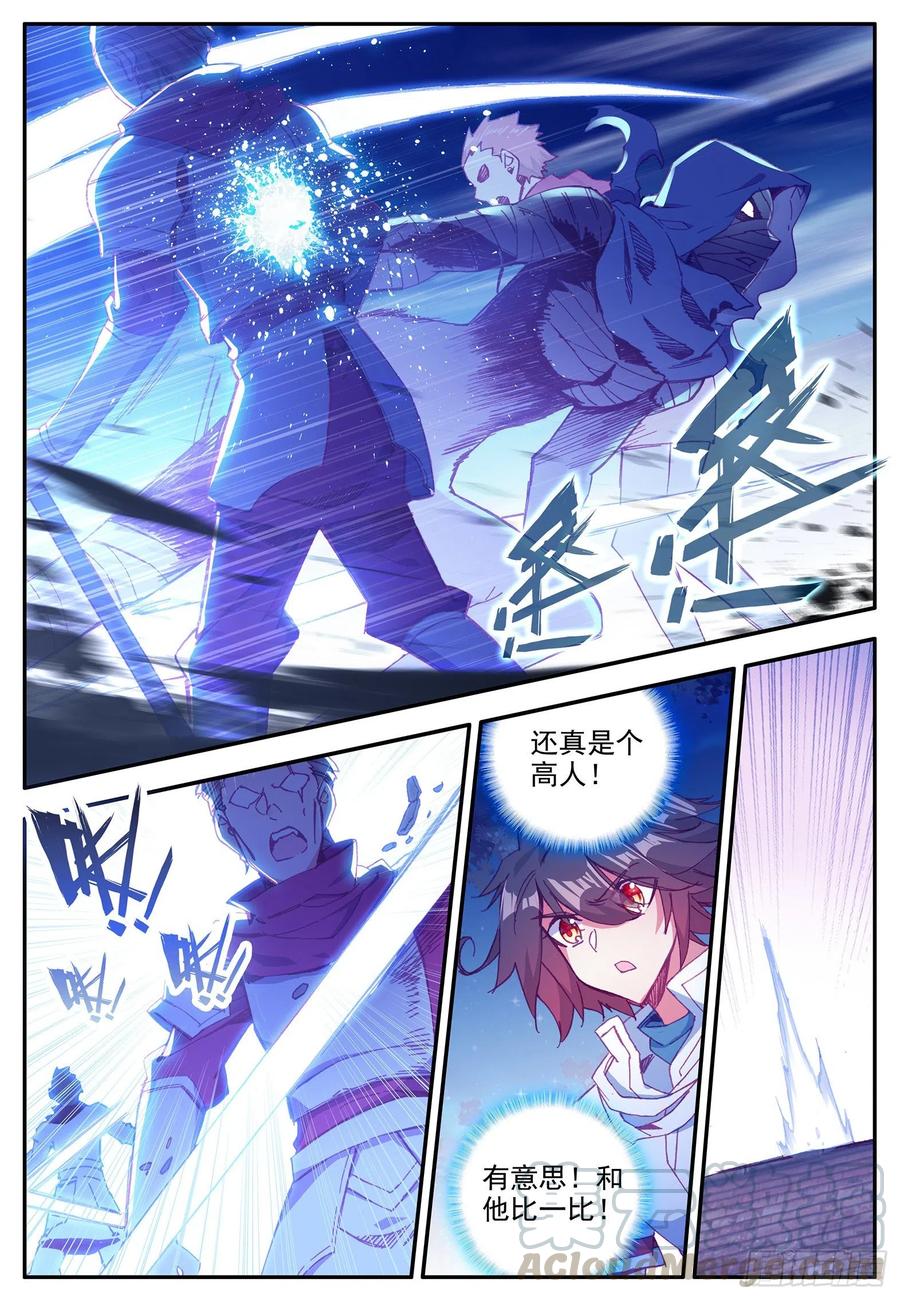 第一百二十二话 隐世高手 上8