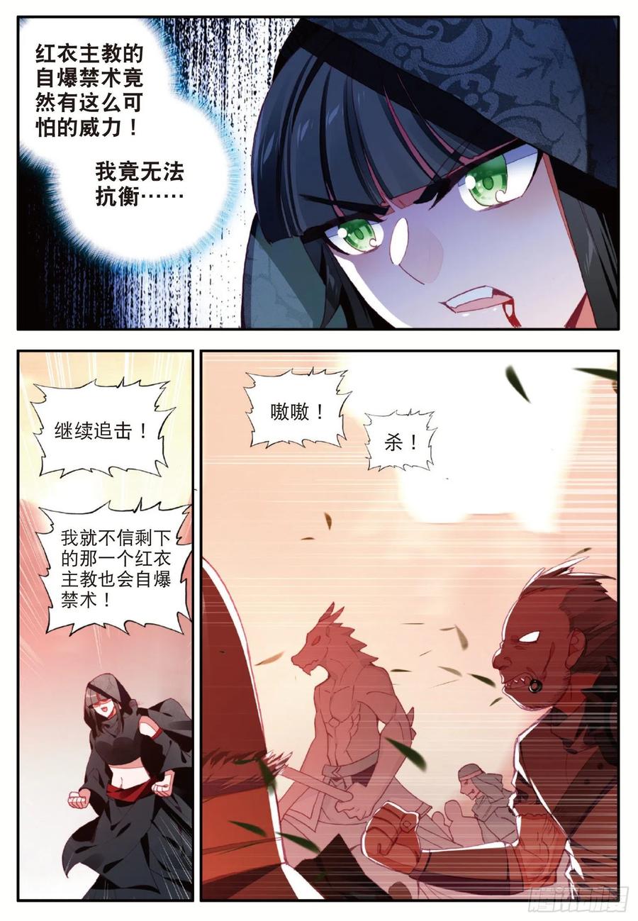 第一百零七话 佣兵总会10