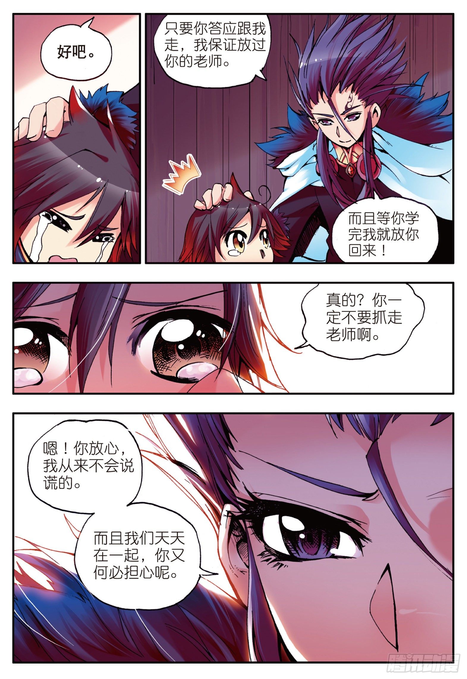 第十话 被逼回去9