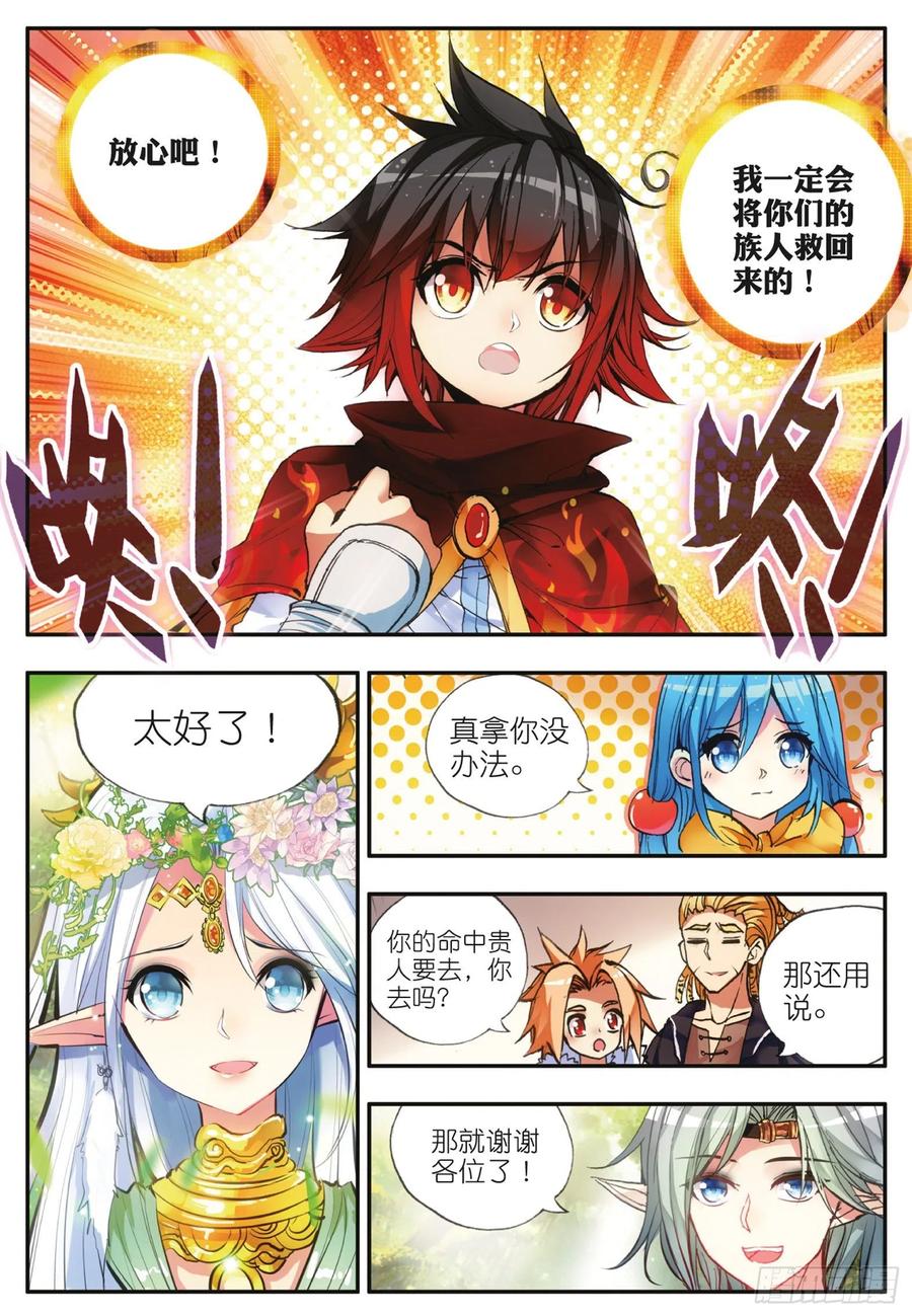 第四十五话 分道扬镳20