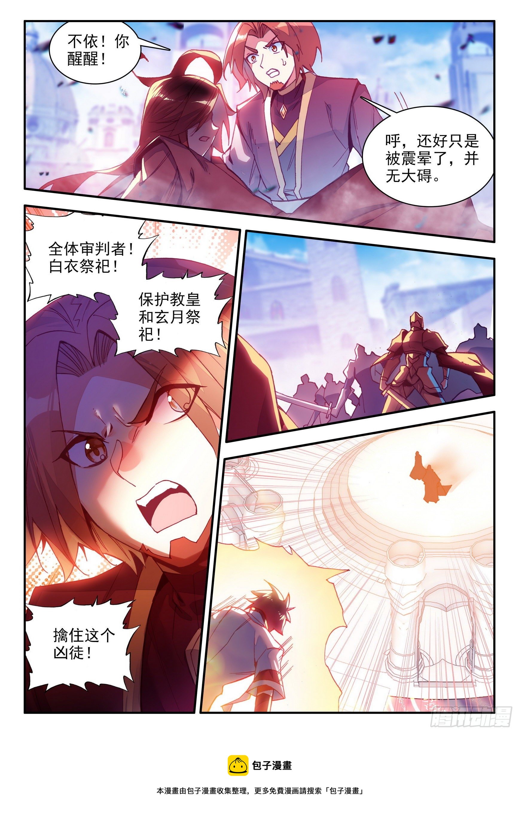 第一百四十二话 爱的宣言 上11