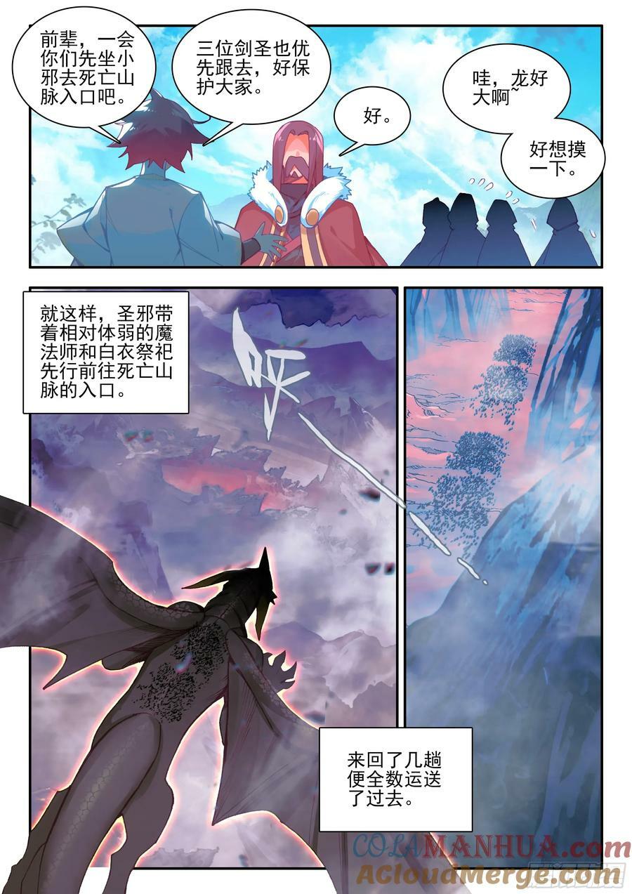 第一百七十二话 决战之前 下4