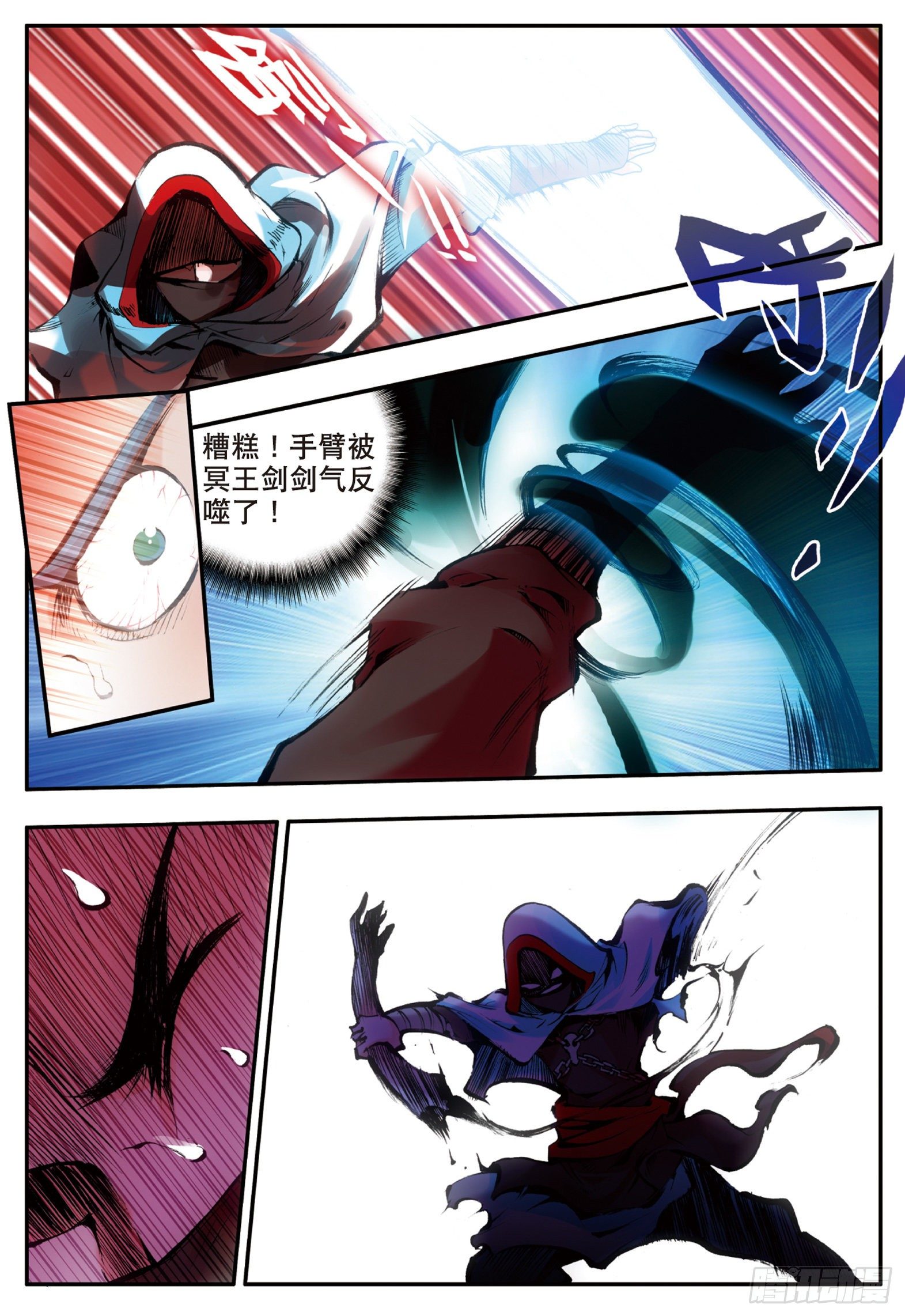 第十七话 冥字九决7