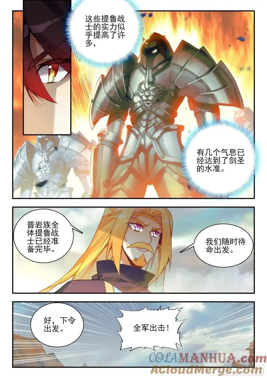 第一百八十话 发动总攻 下4