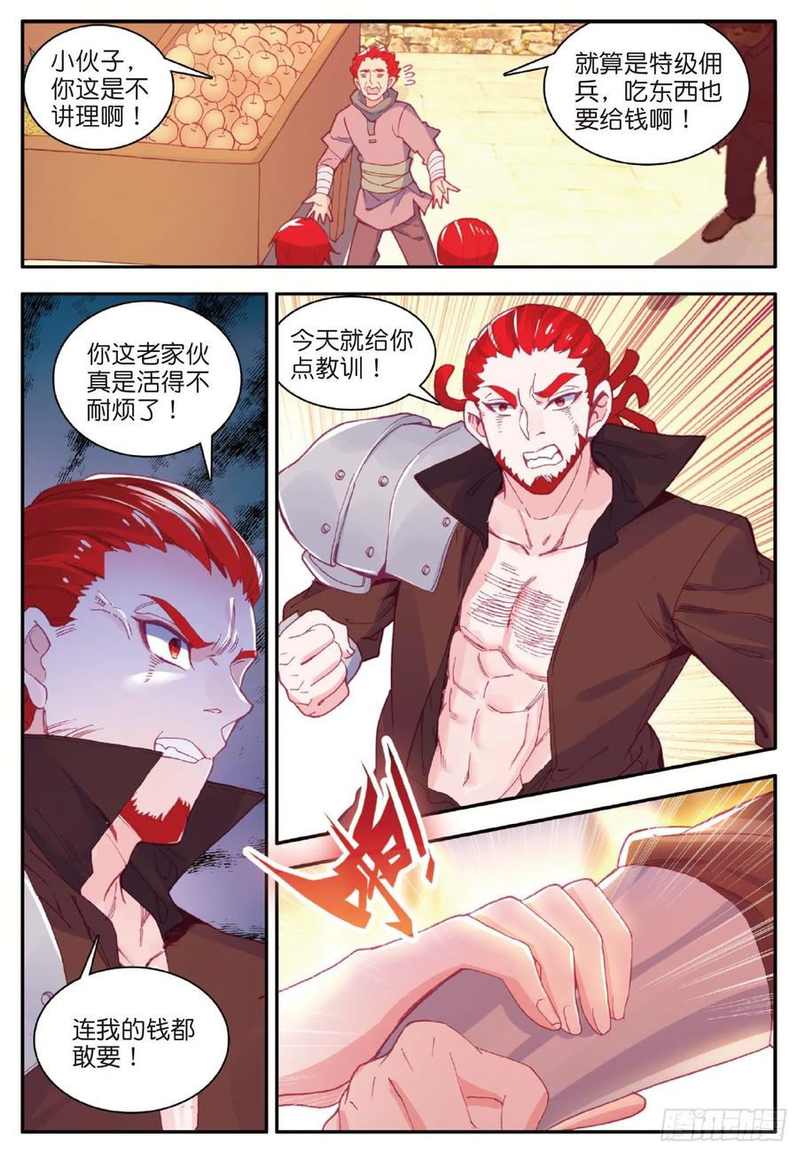 第一百话 再见月痕8