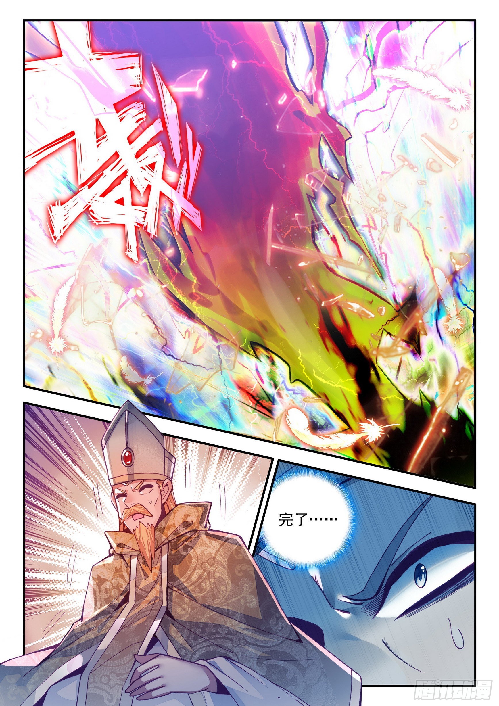第一百四十七话 阿呆重伤 上4
