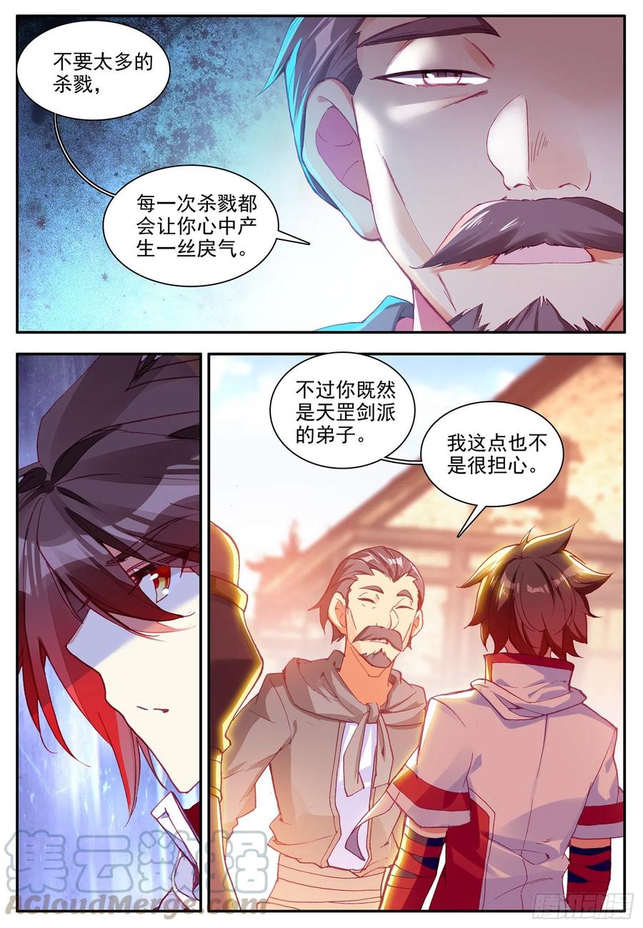 第一百二十三话 西方剑圣 下9