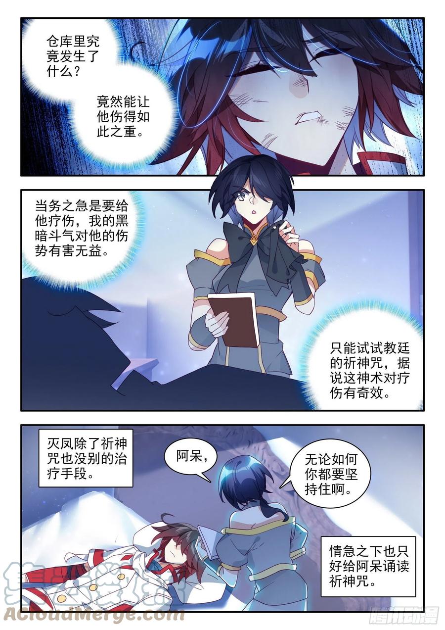 第一百二十九话 神智复苏 上4