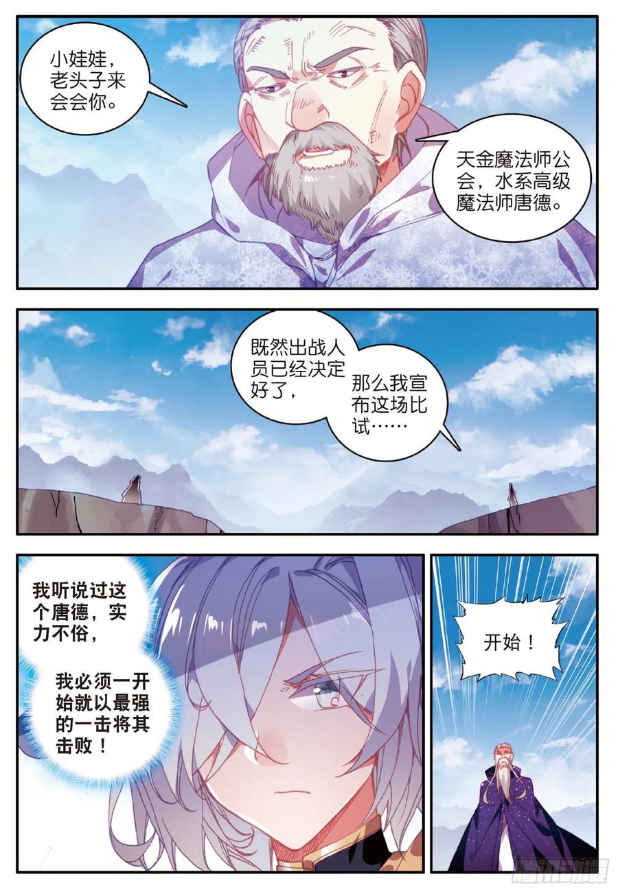 第九十三话 风神之刃8