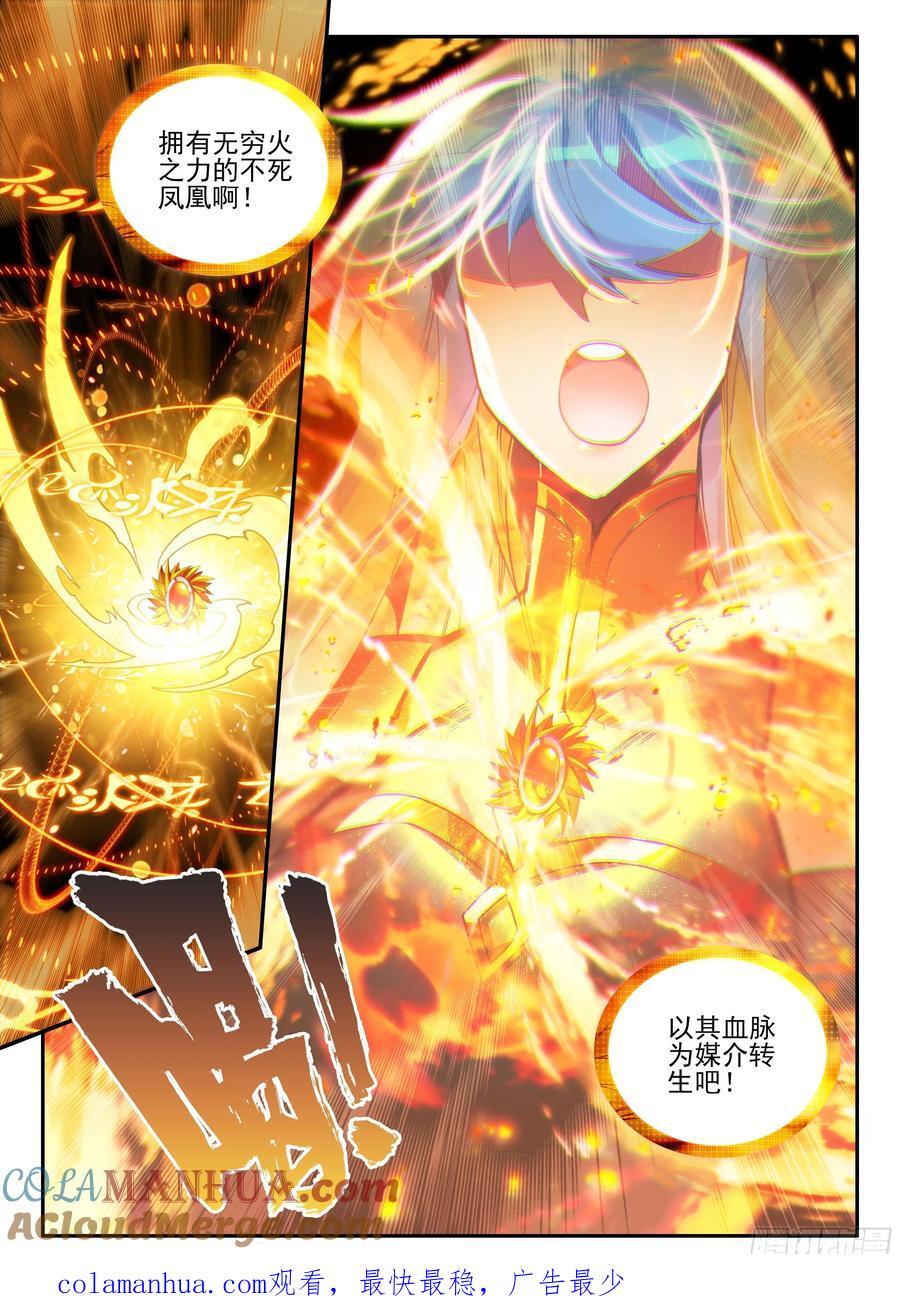 第一百七十五话 禁咒驱魔 下11