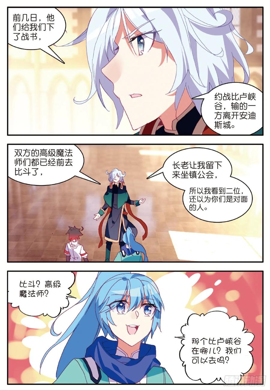 第九十一话 公会之争17