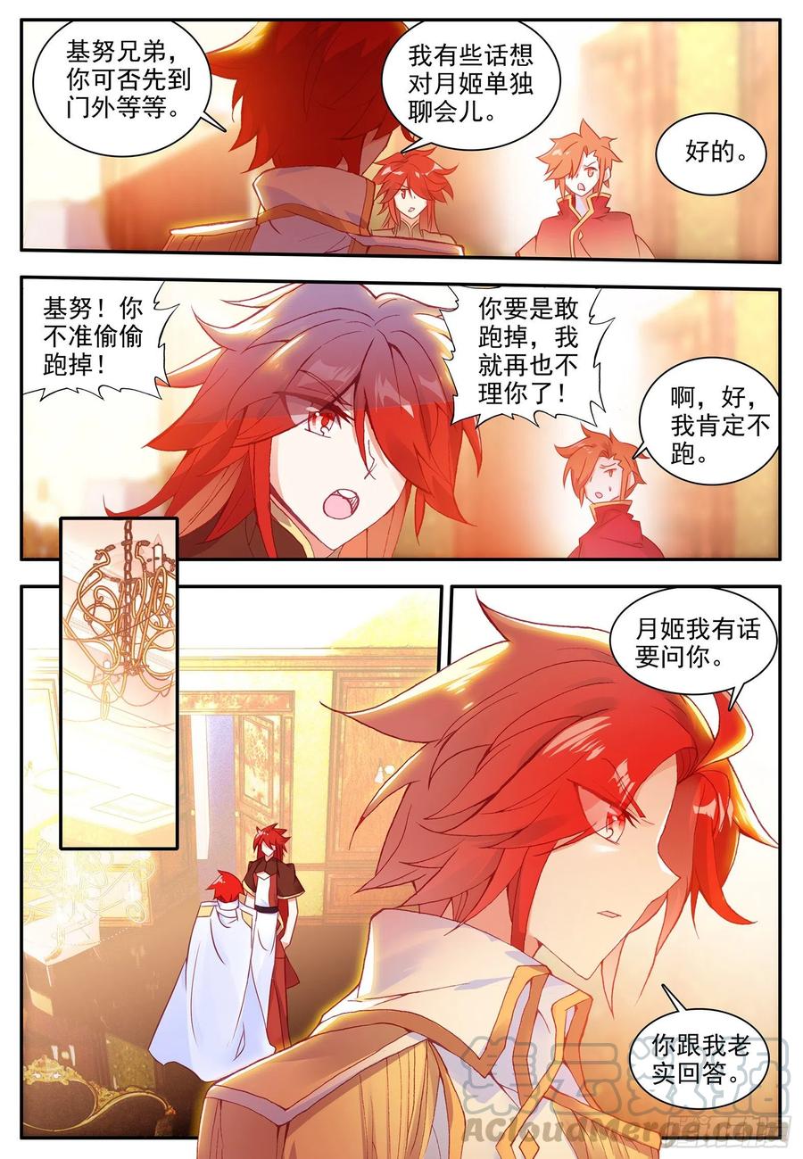 第一百二十五话 龙腾显威 上7