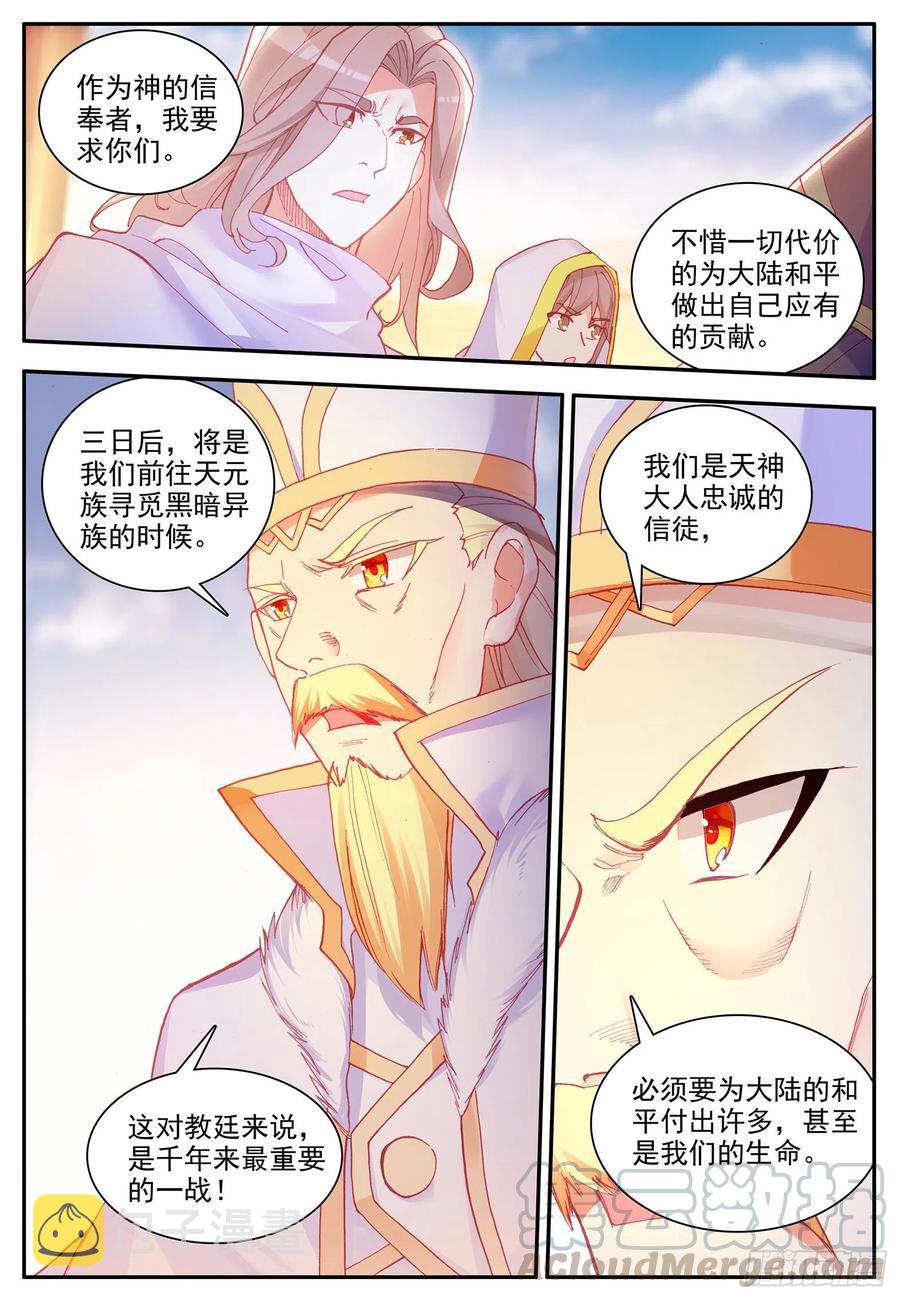 第一百一十九话 殿前比试 上10