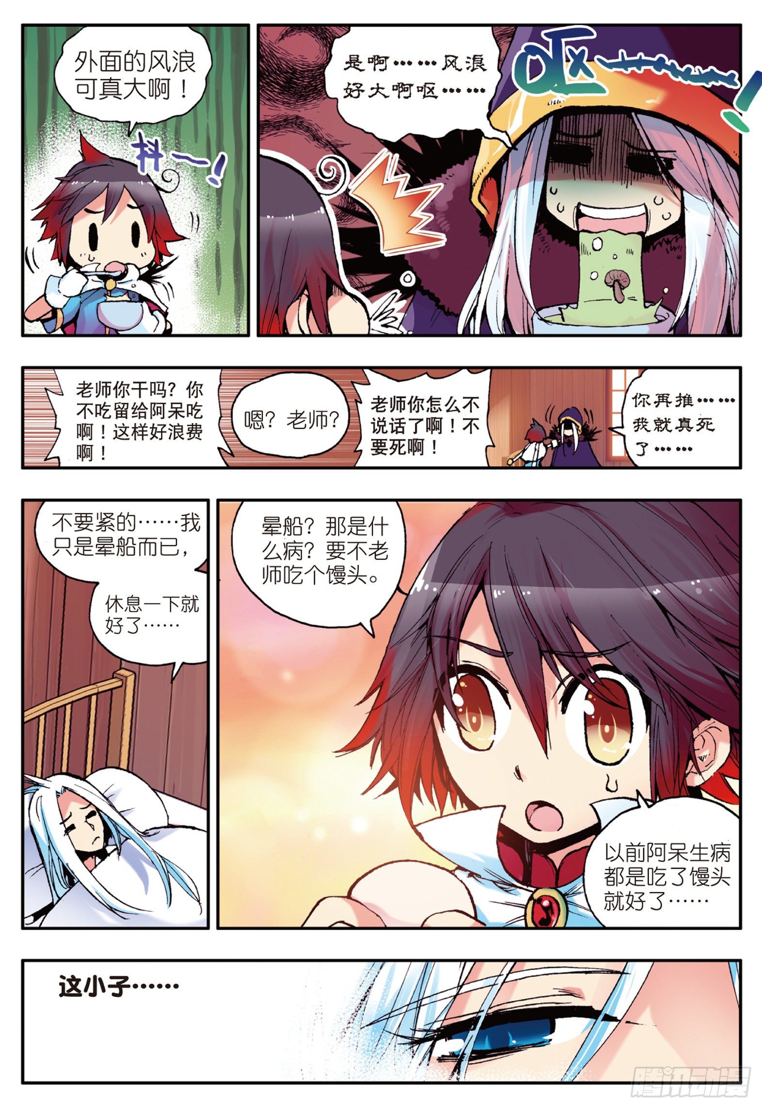 第四话 海盗来袭3