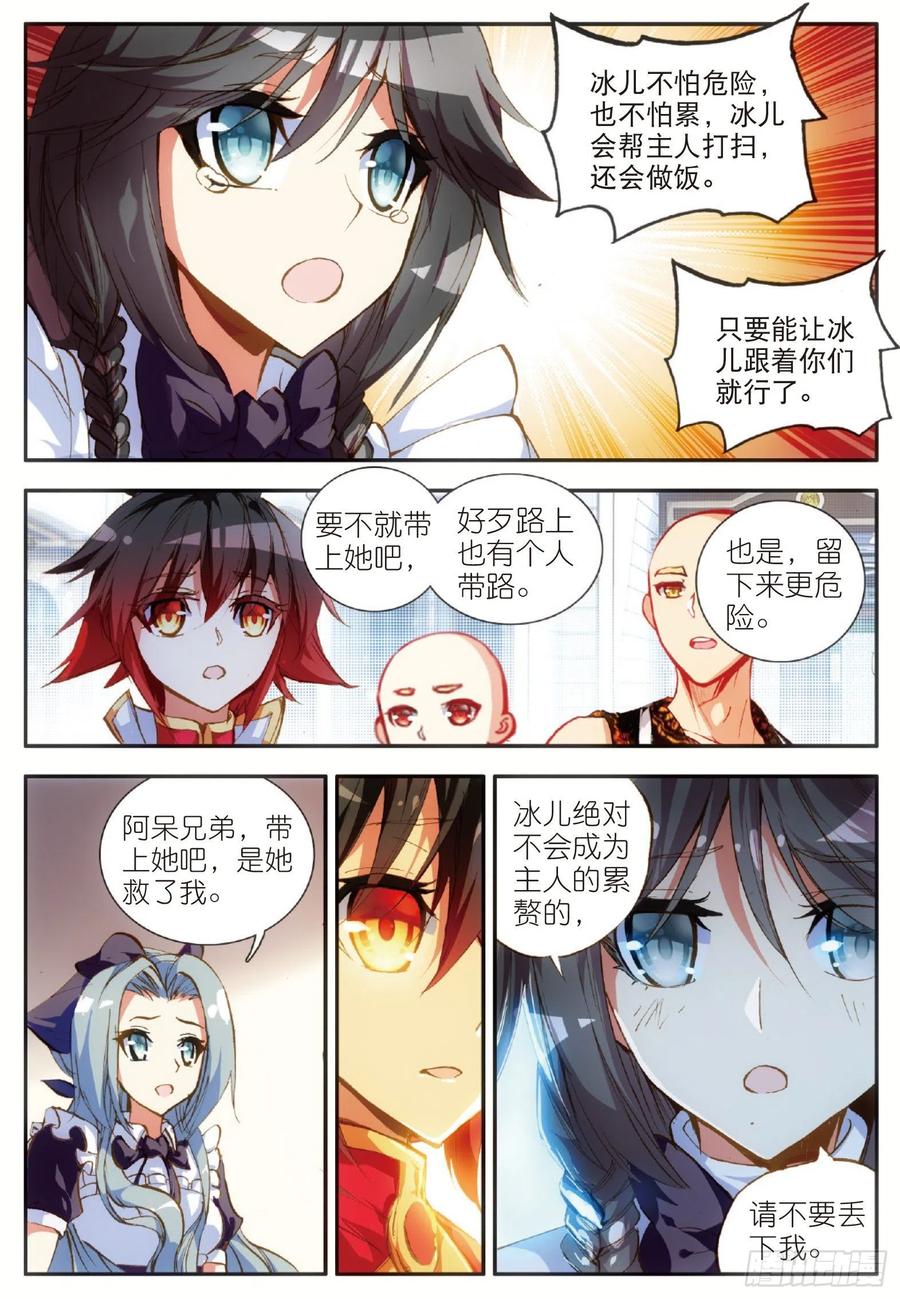 第五十五话 落日帝国19