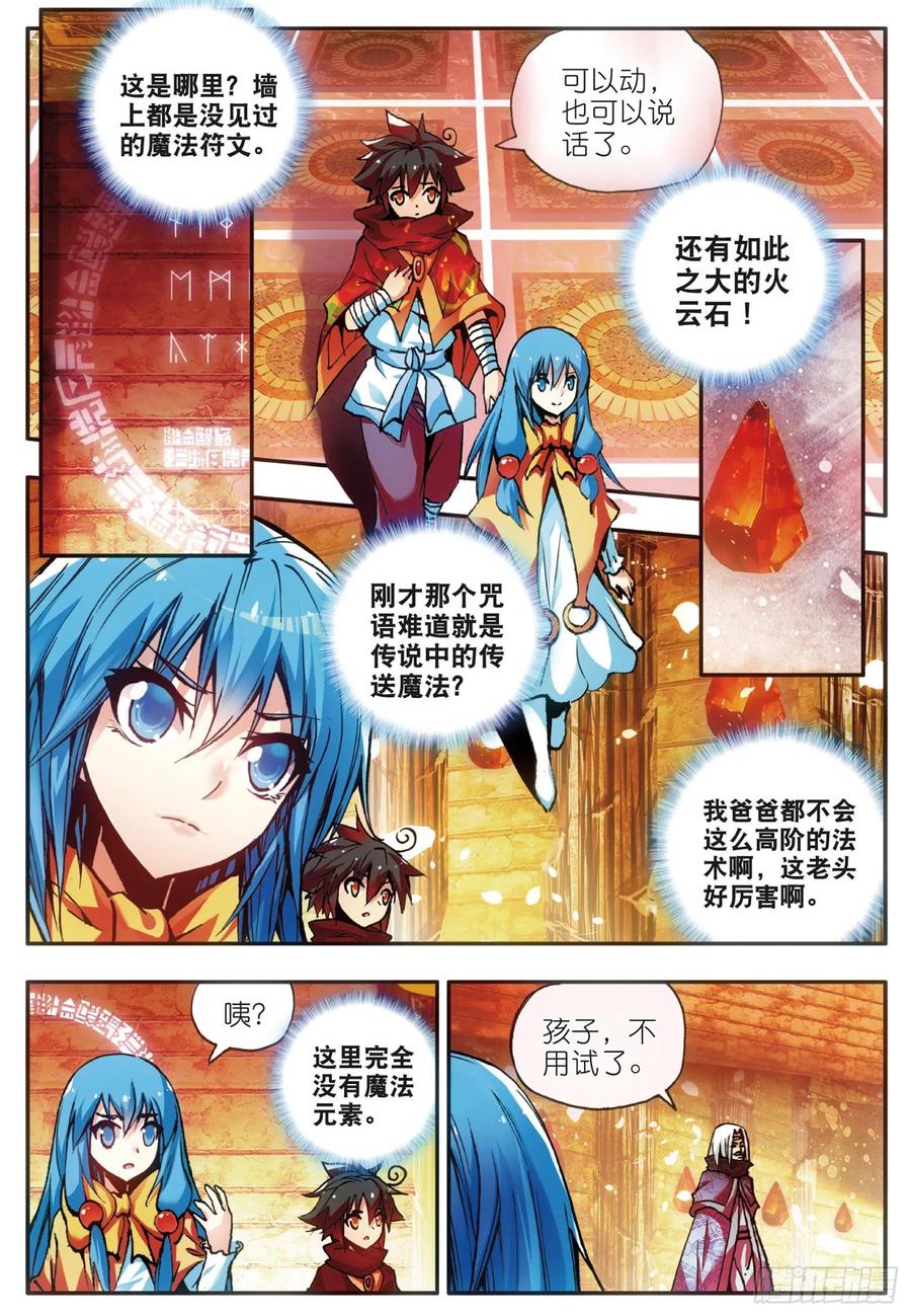 第三十六话 普林先知10