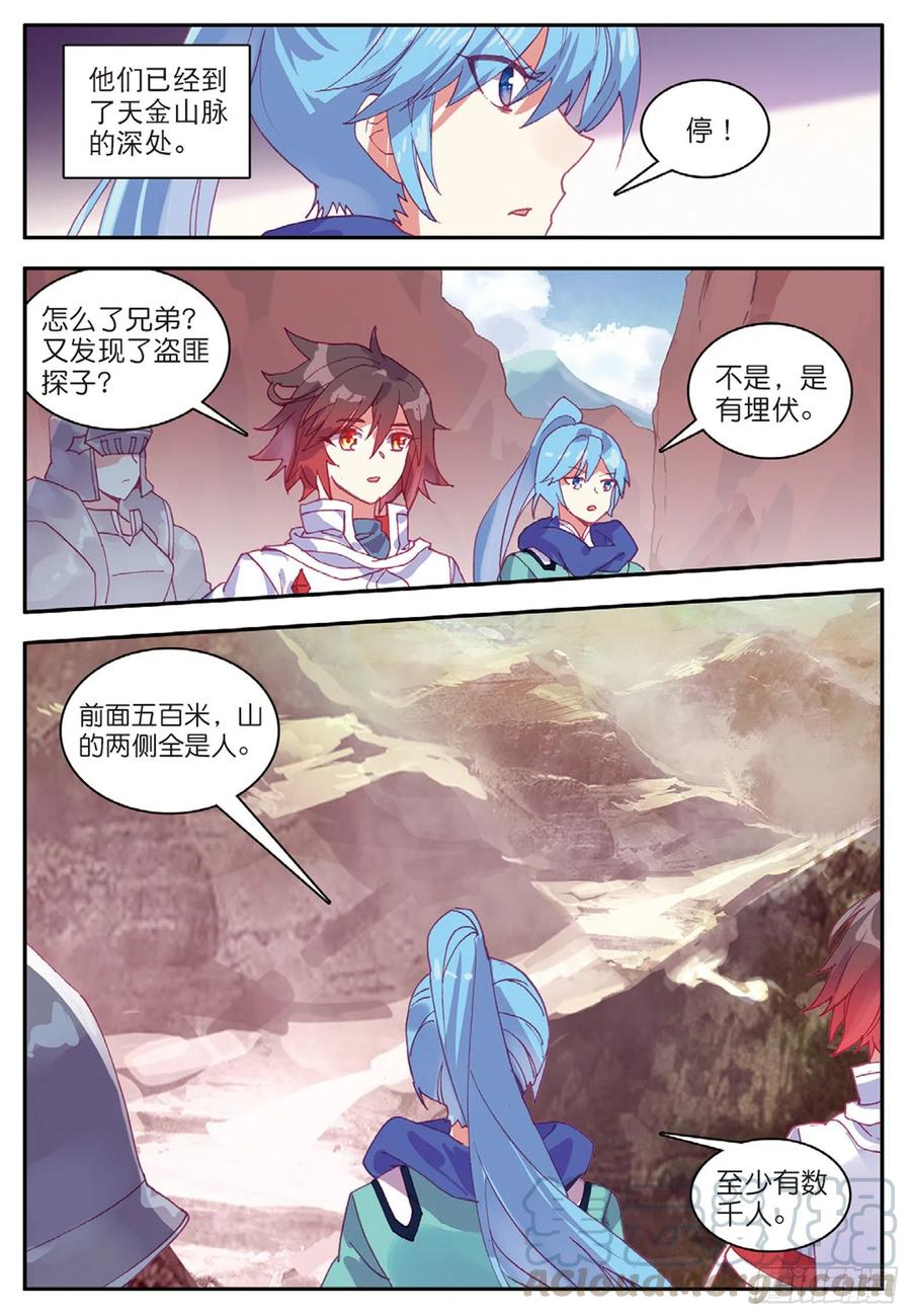 第八十六话 遭遇突袭6