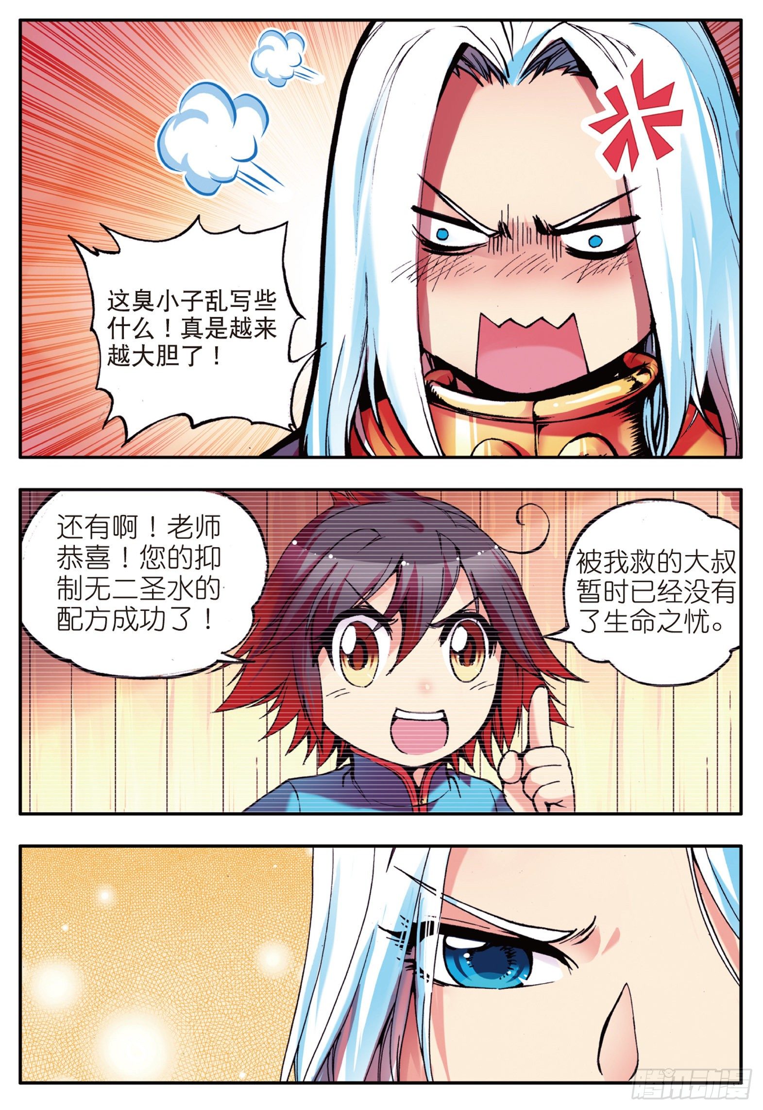 第十一话 离别14
