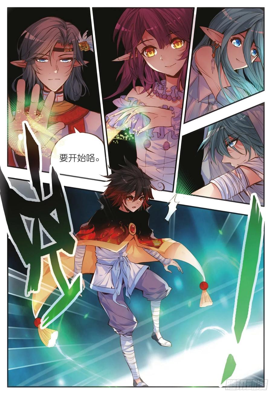 第四十六话 巨龙之卵14