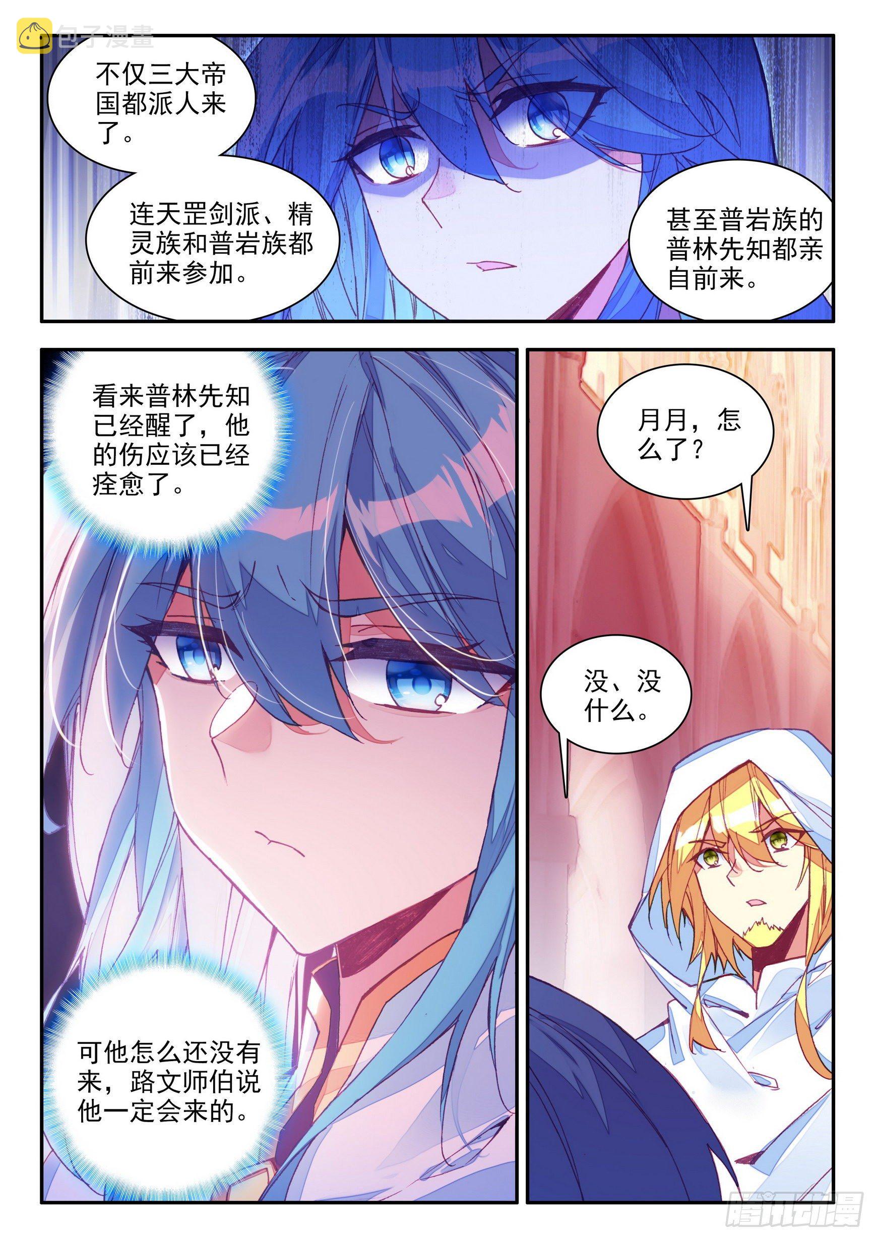第一百四十话 宾客齐至 上7