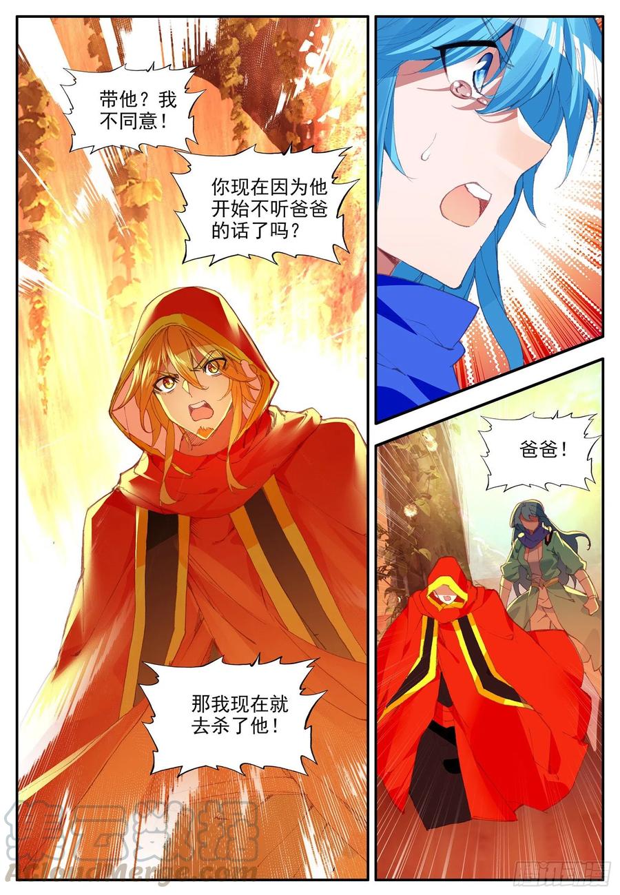 第一百一十四话 父女争执 下7