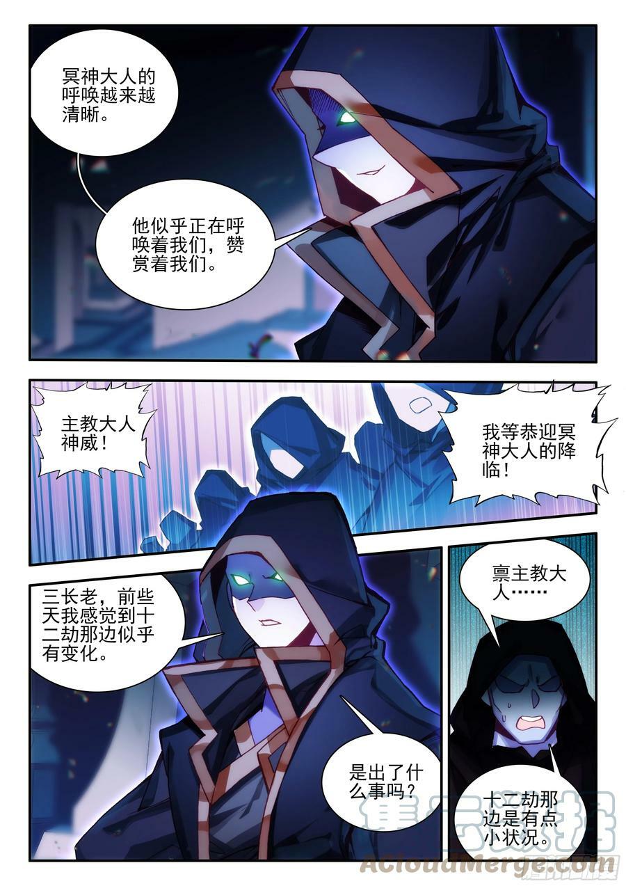 第一百六十六话 返回天罡 上7