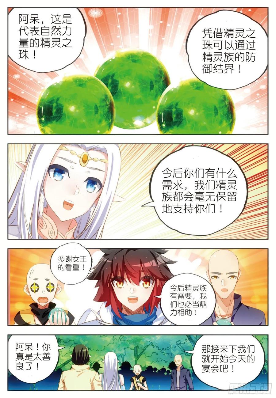 第六十三话 离开教廷16