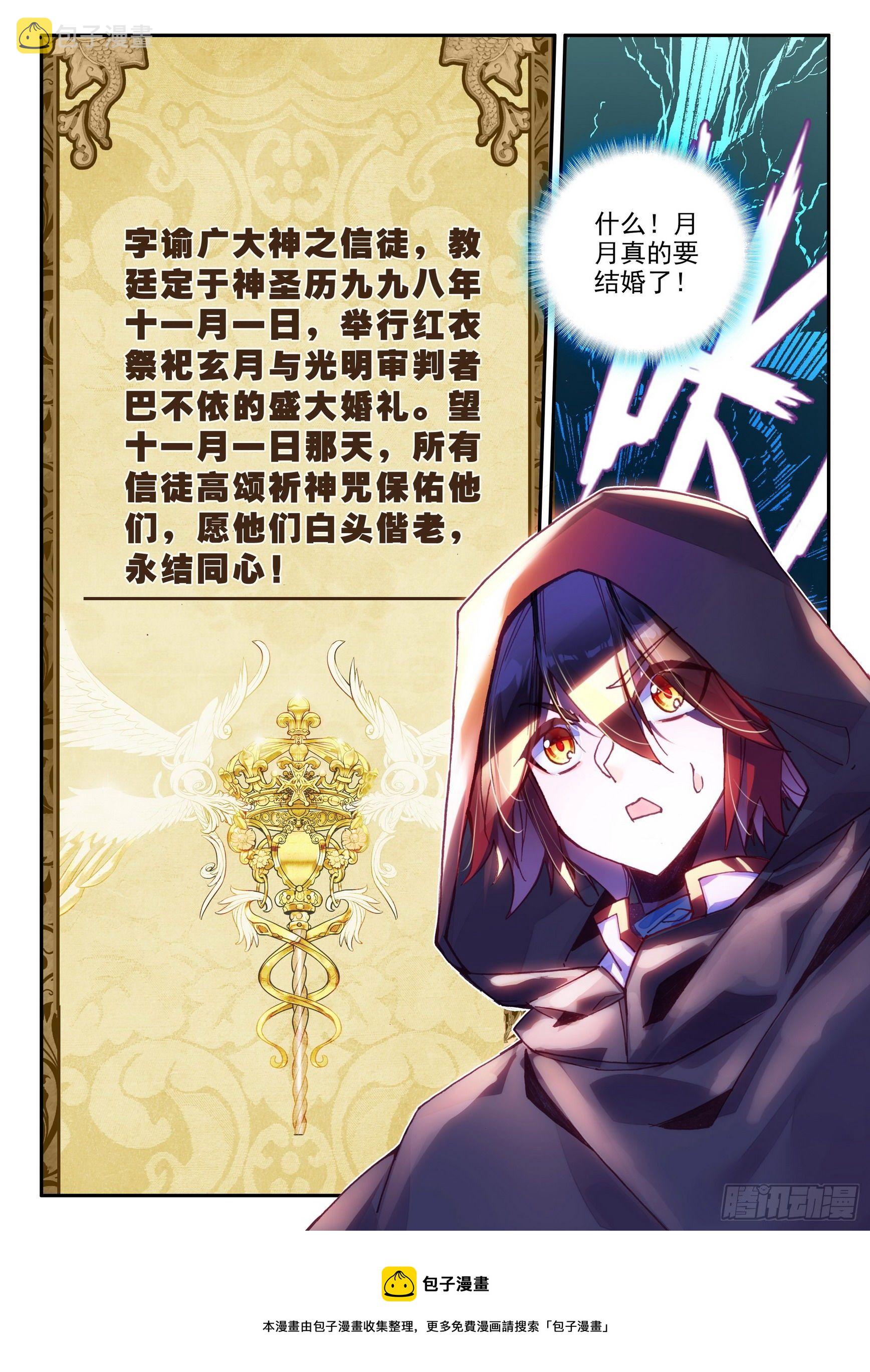 第一百三十九话 哈里的故事 下11