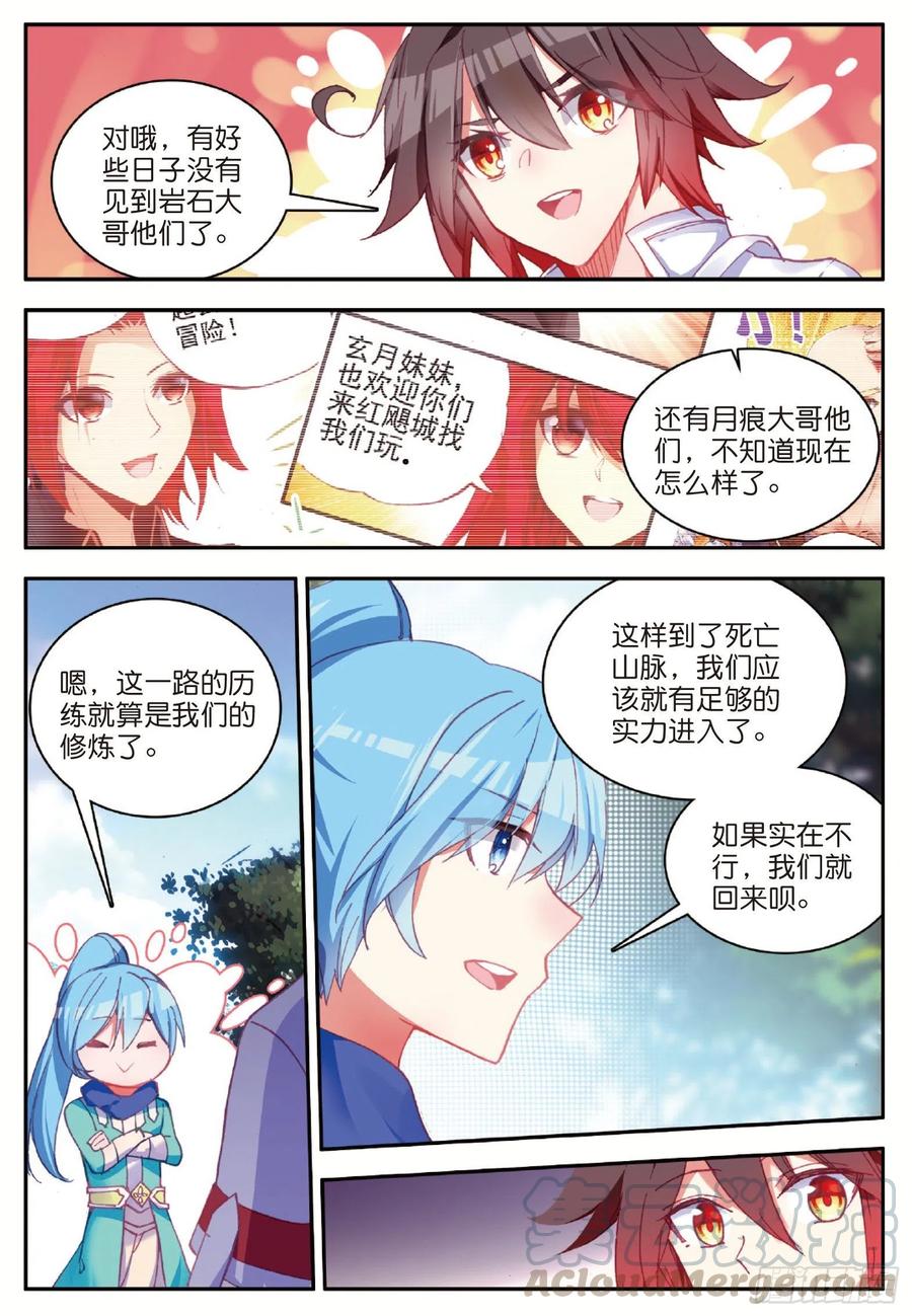 第七十九话 开始冒险15