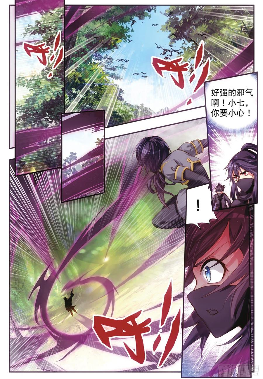 第四十三话 精灵之城1