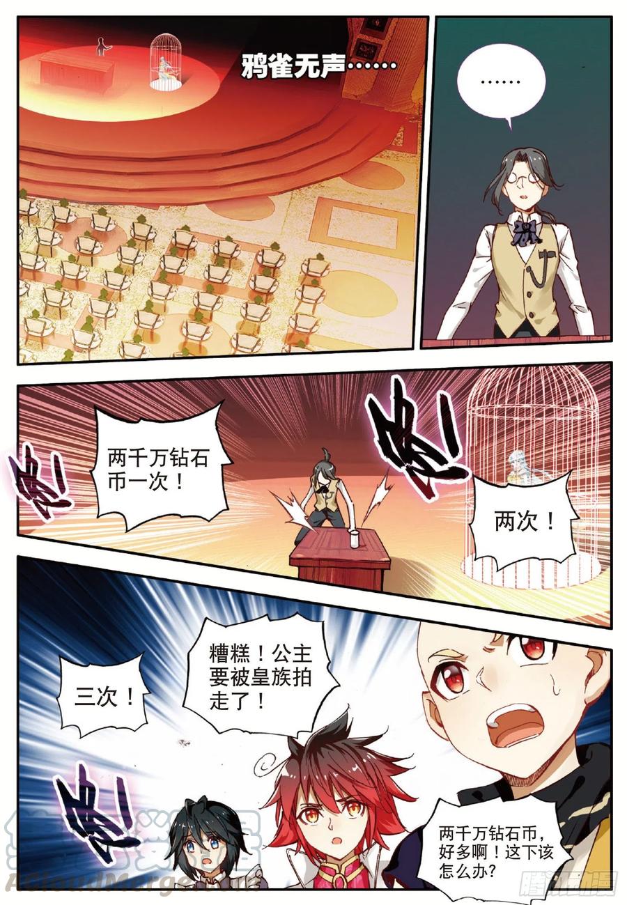 第五十七话 精灵公主15