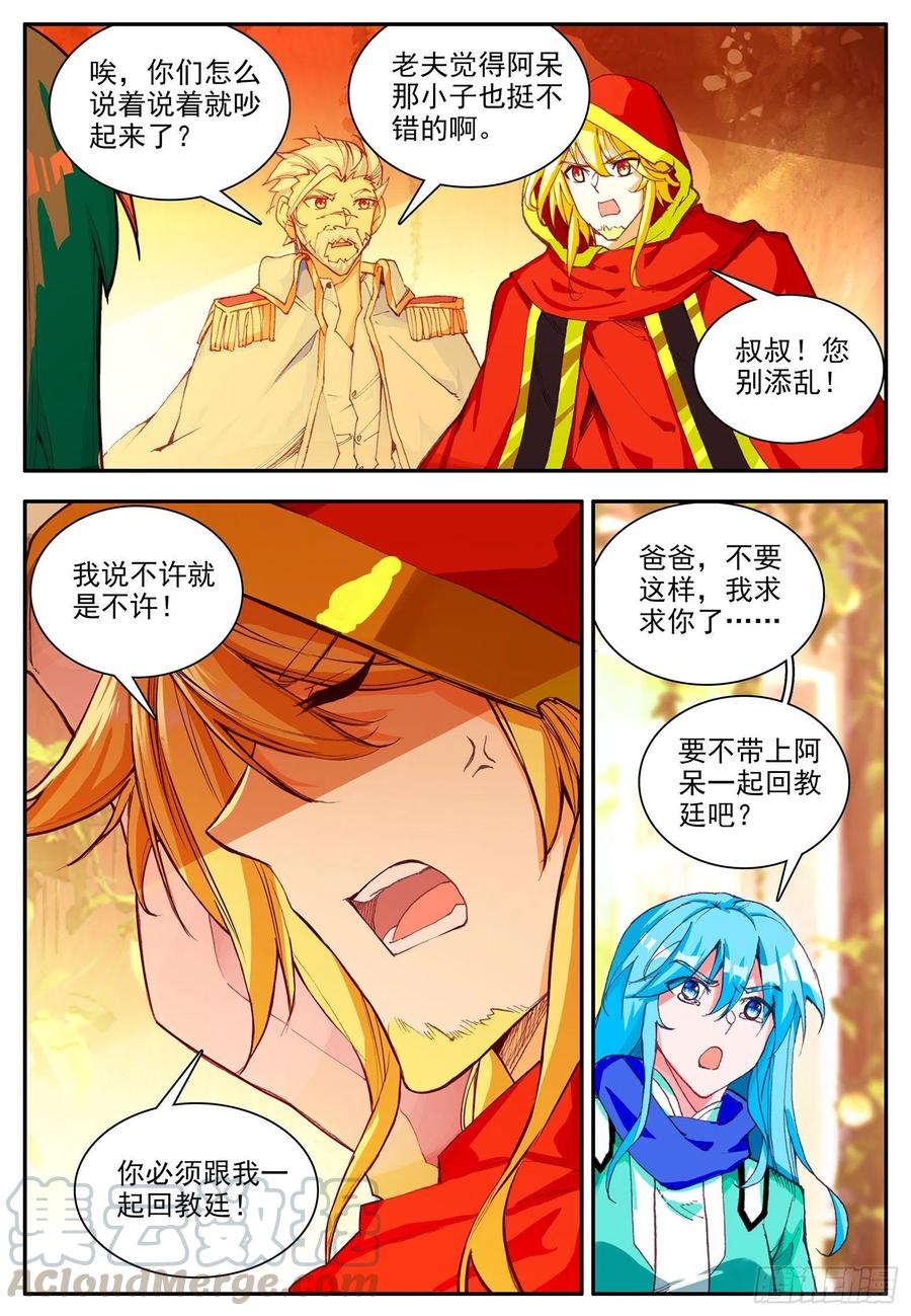 第一百一十四话 父女争执 下6