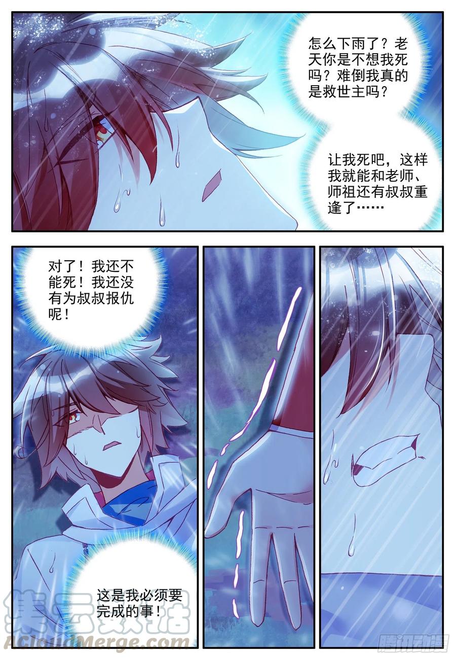 第一百一十七话 生机重燃 下3