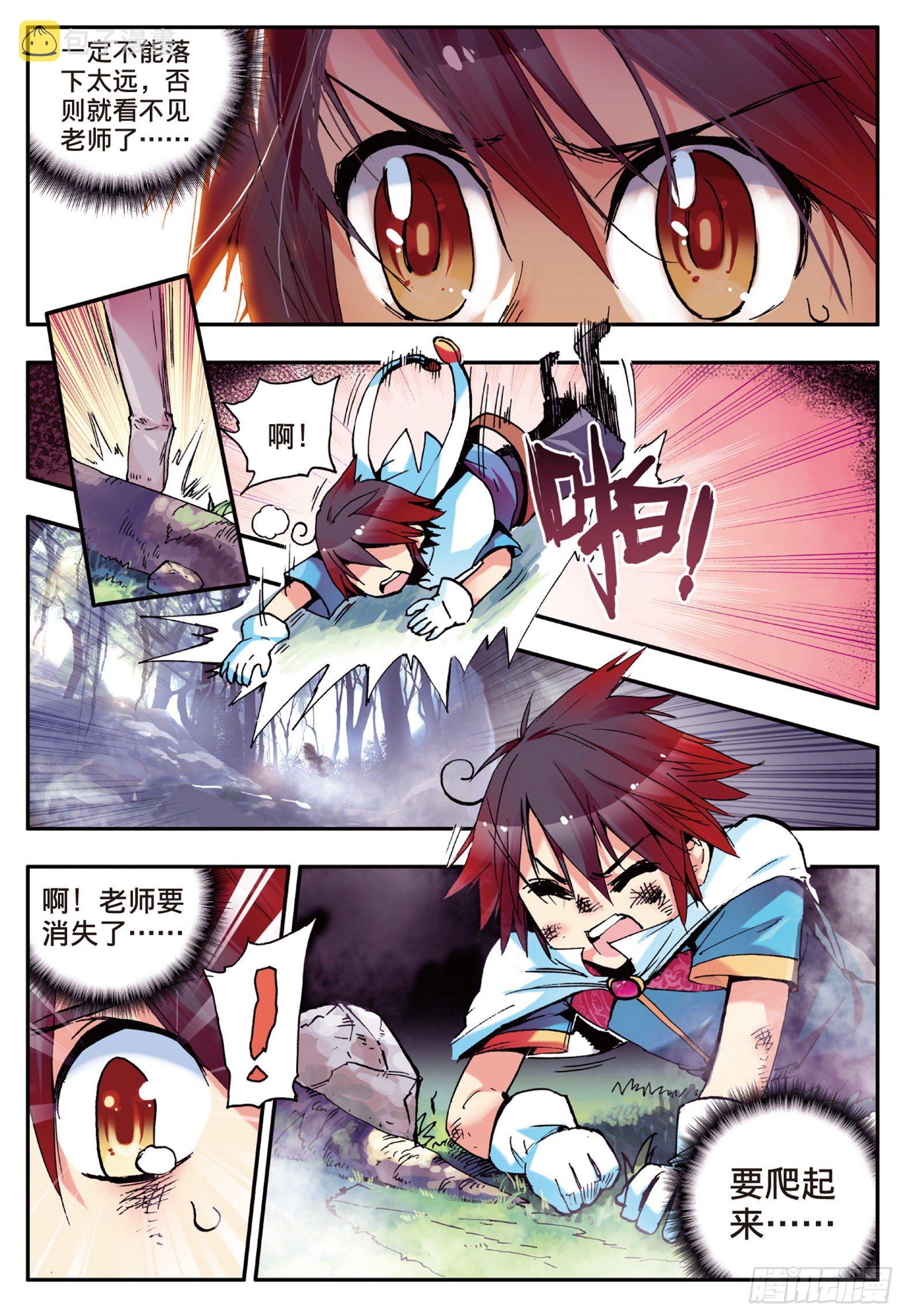第五话 阿呆的新家4