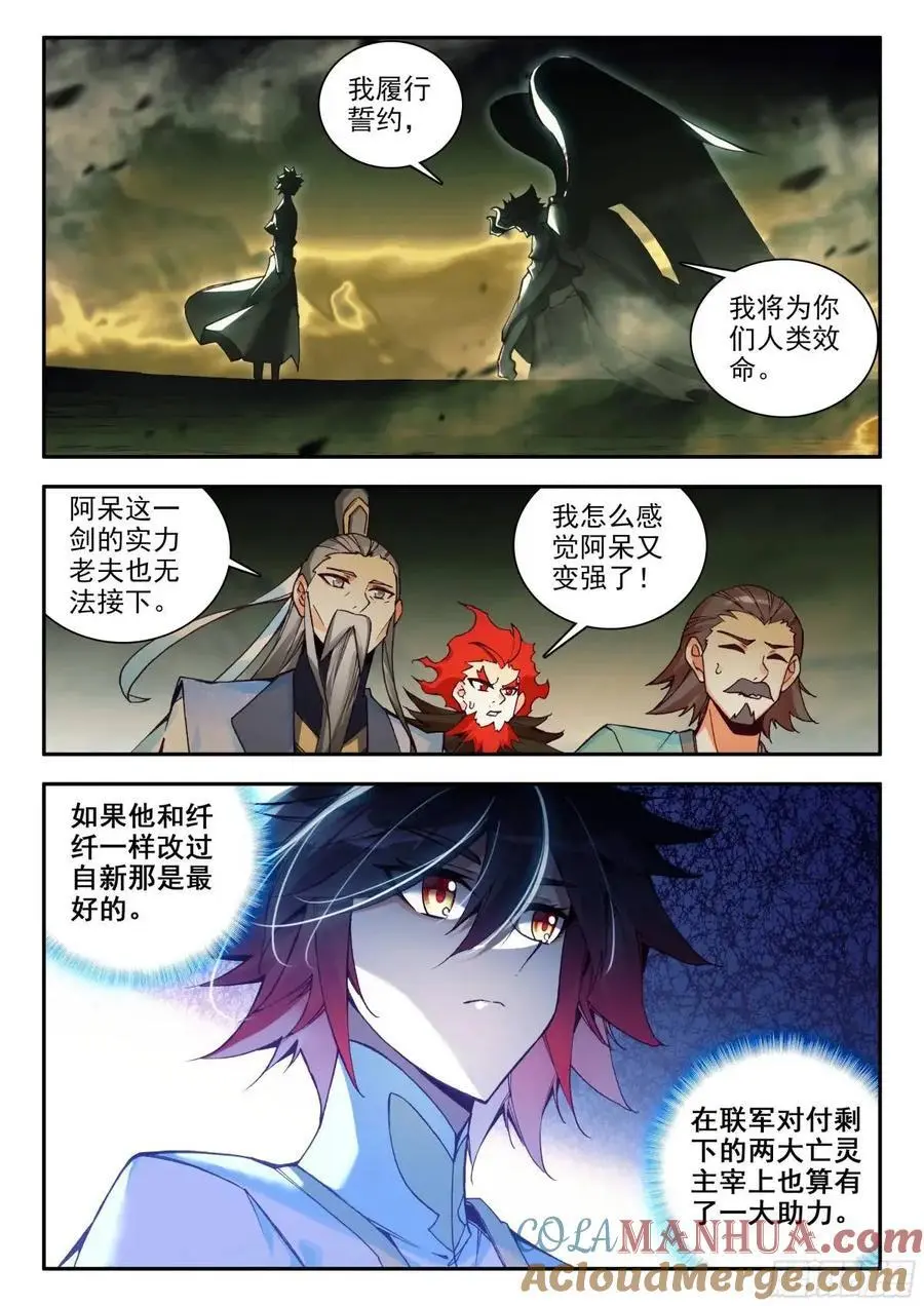 184 恶魔赌约（下）8