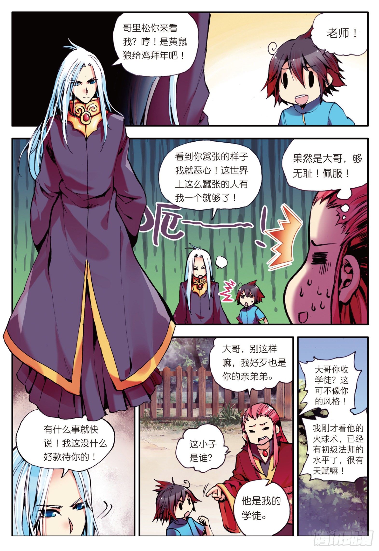 第六话 往生神果17