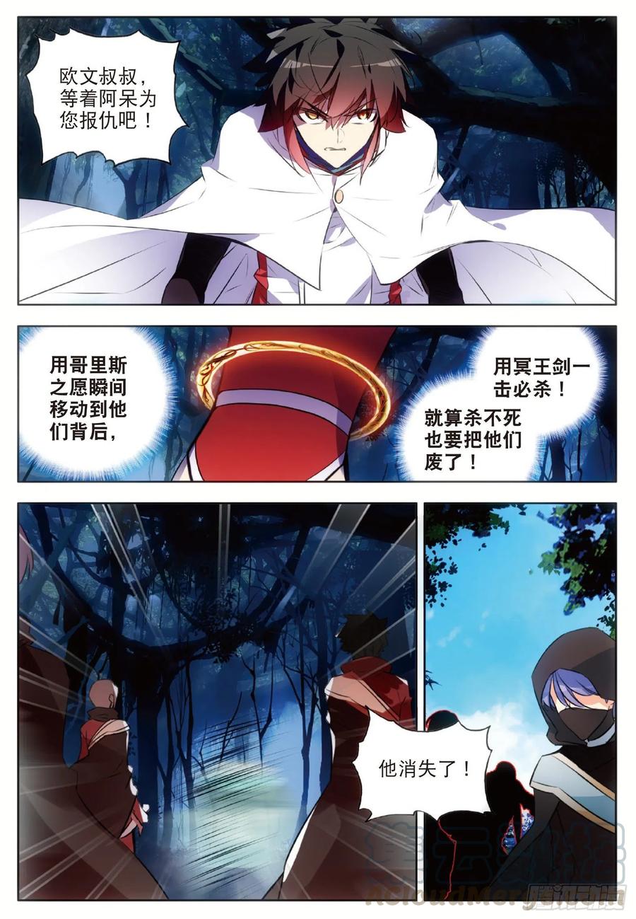 第七十二话 血海深仇8