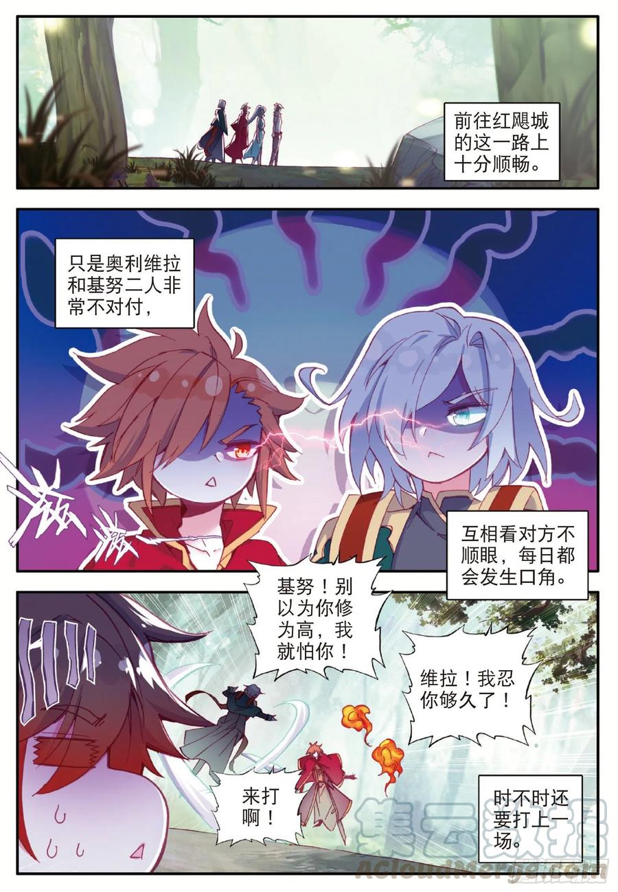 第一百话 再见月痕3