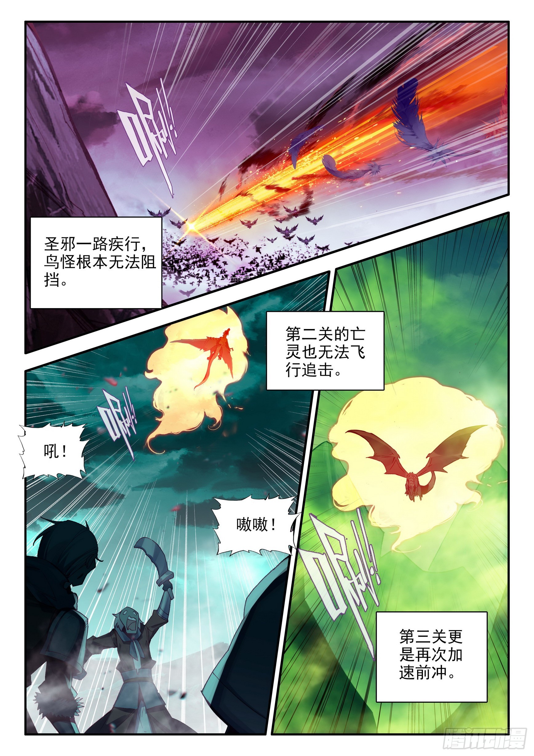 第一百五十八话 再次出发 上9