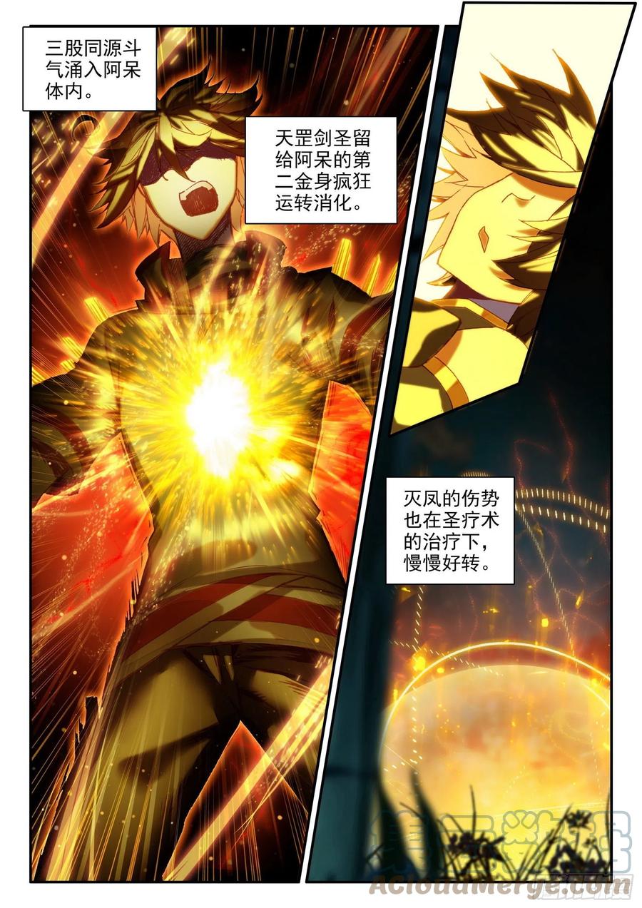 第一百三十四话 灭凤重生 下10