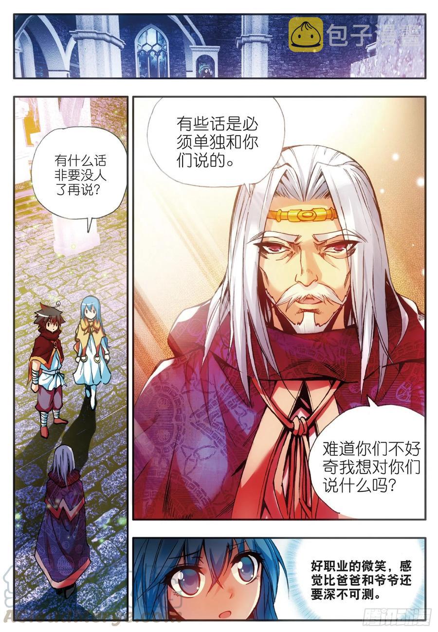 第三十六话 普林先知6