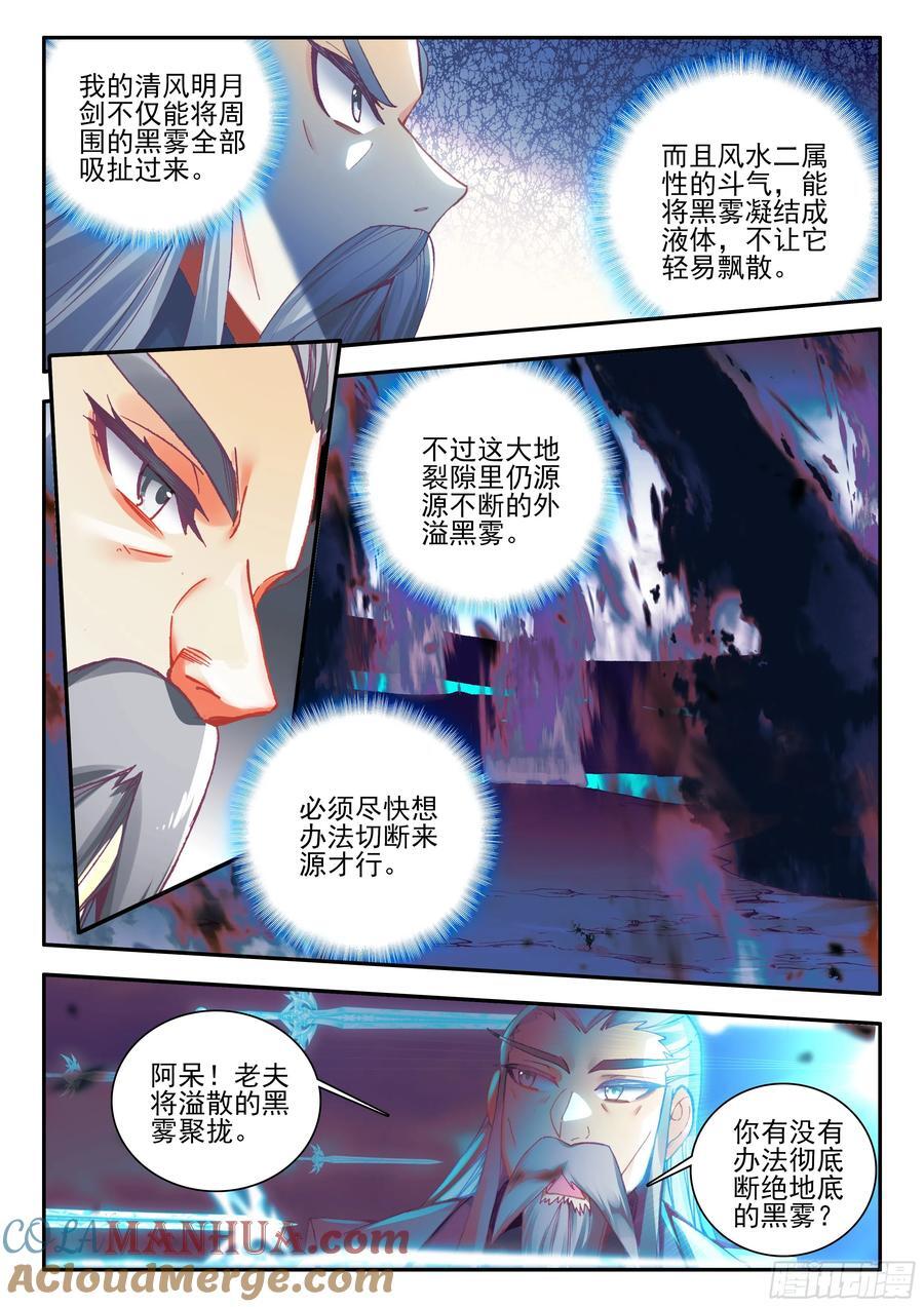第一百七十四话 净化山谷 下7
