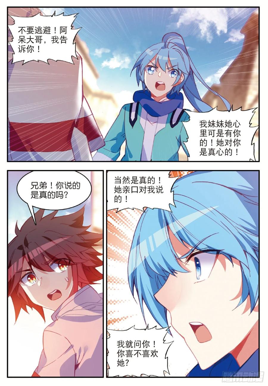 第八十九话 心如刀割10