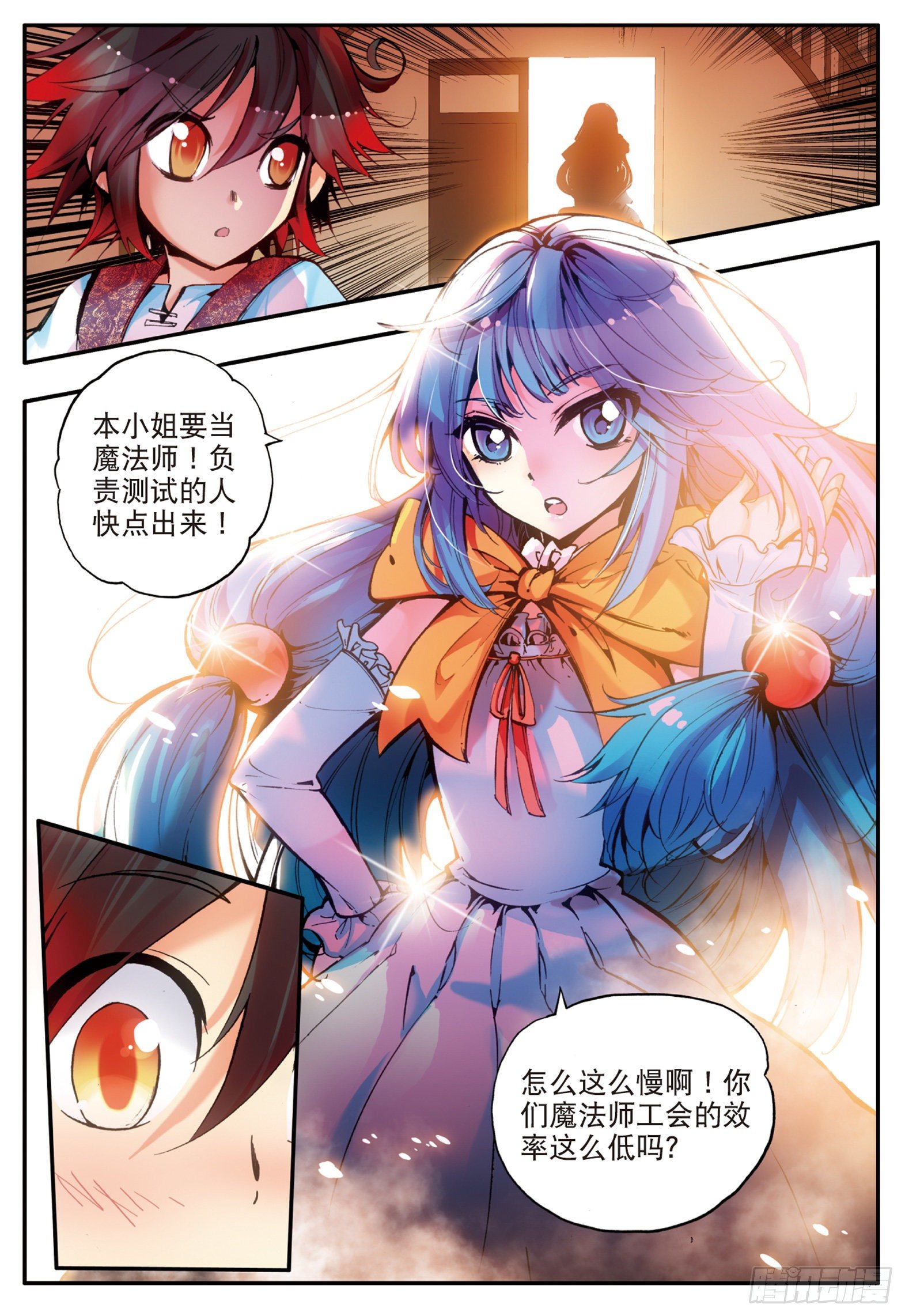 第十八话 魔法测试23