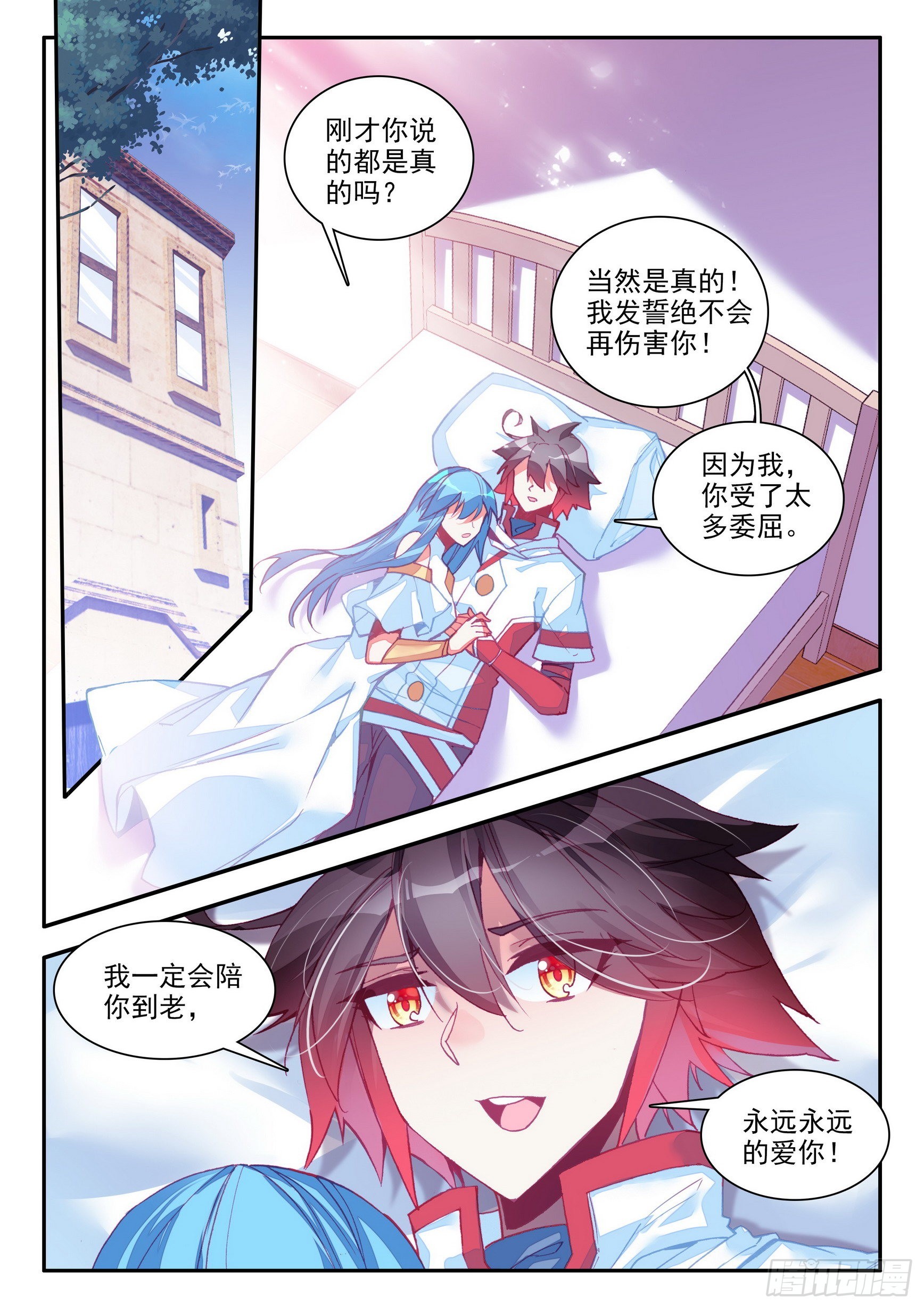 第一百五十话 重归于好 下6