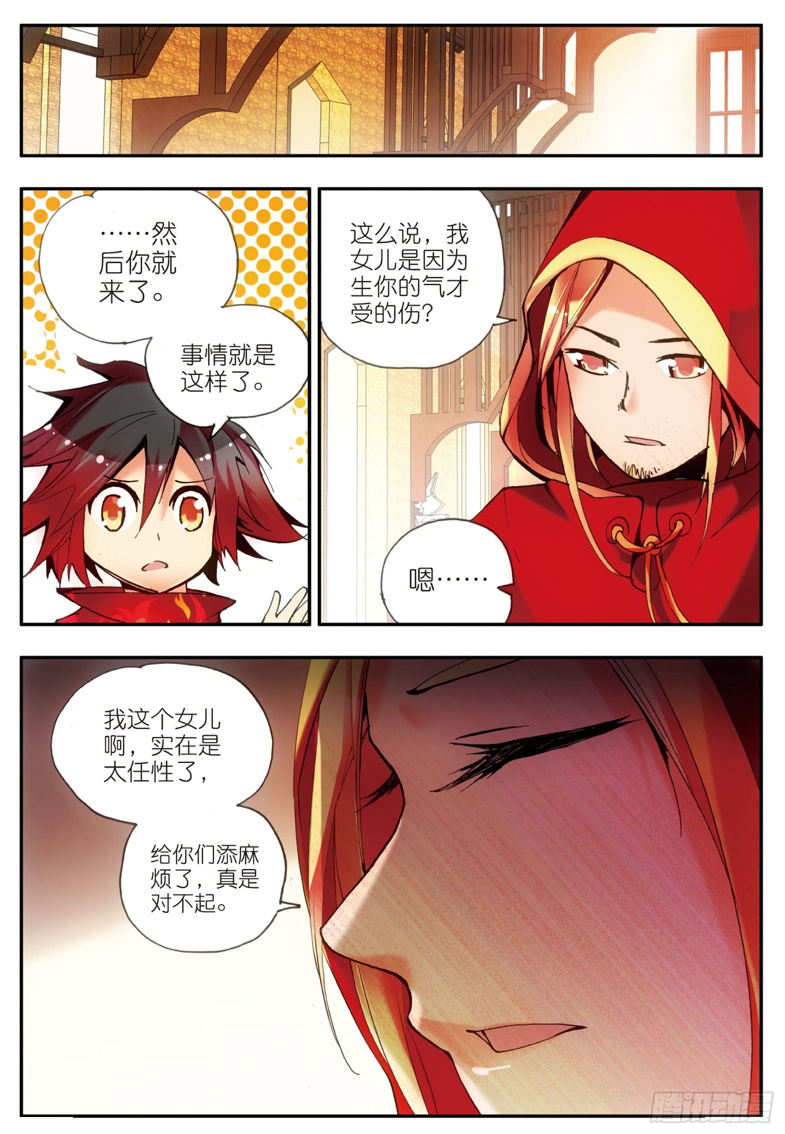 第二十四话 玄月逃走14
