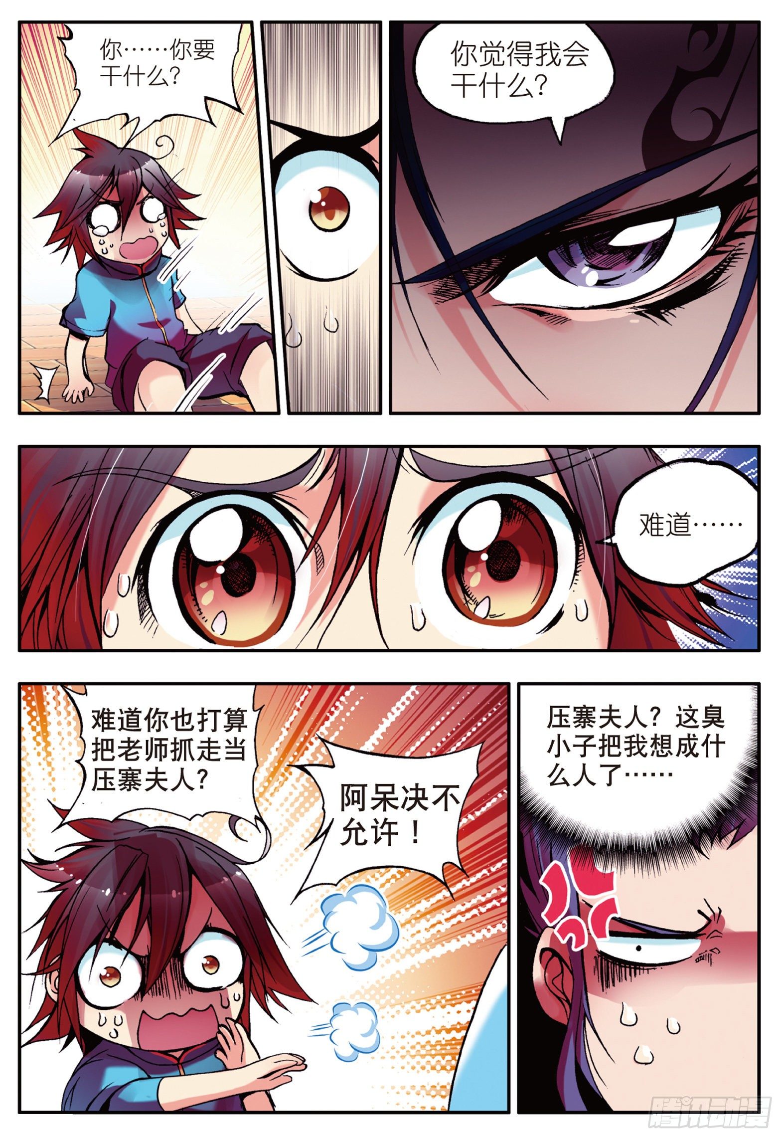 第十话 被逼回去6